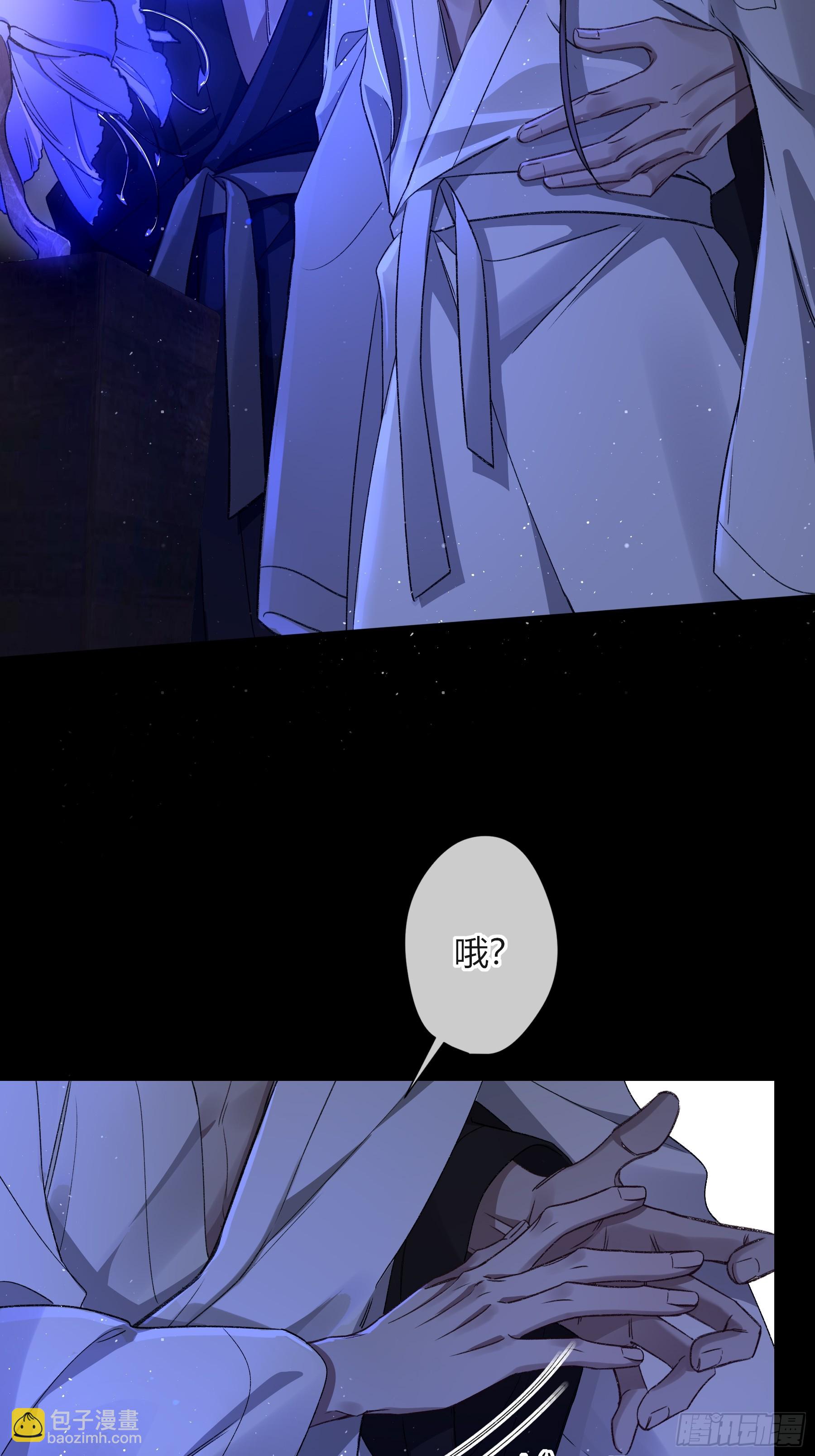 惡嬰 - 番外-魅（3） - 5