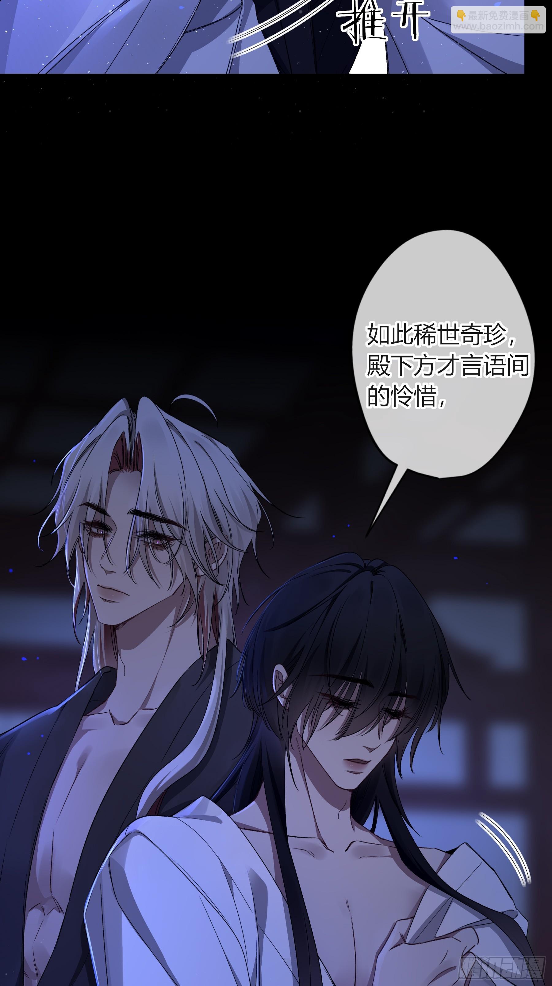 惡嬰 - 番外-魅（3） - 6