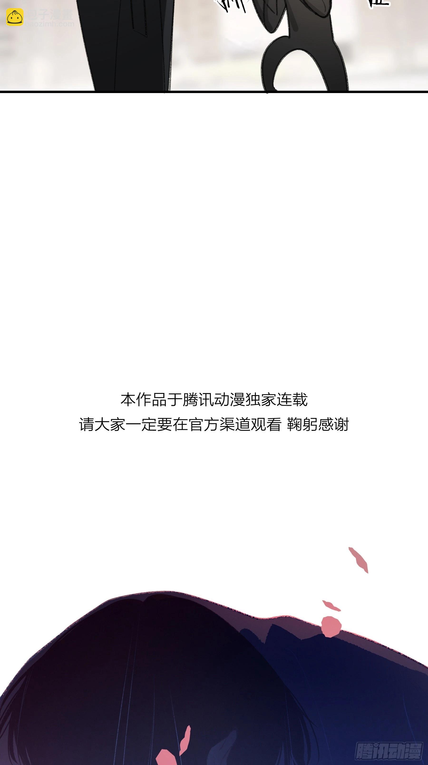 惡嬰 - 第33話-仇人(1/2) - 4