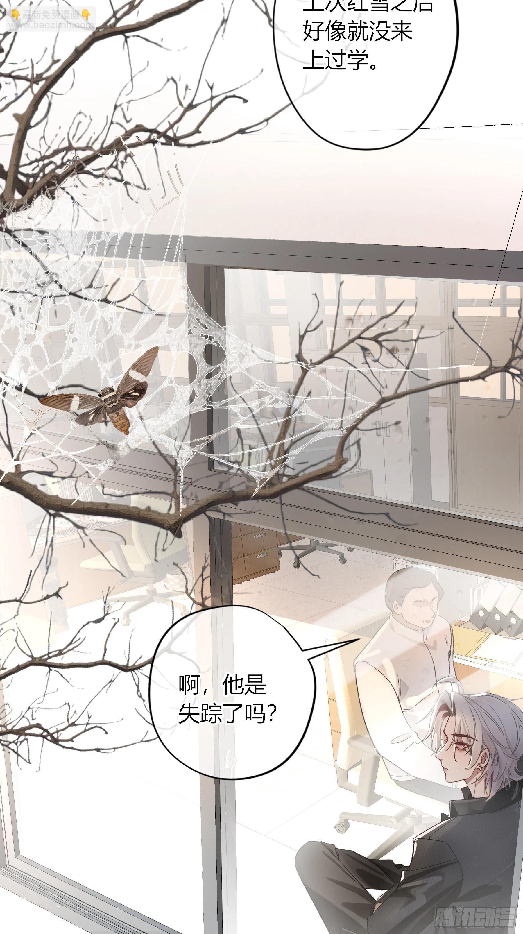 惡嬰 - 第33話-仇人(1/2) - 7