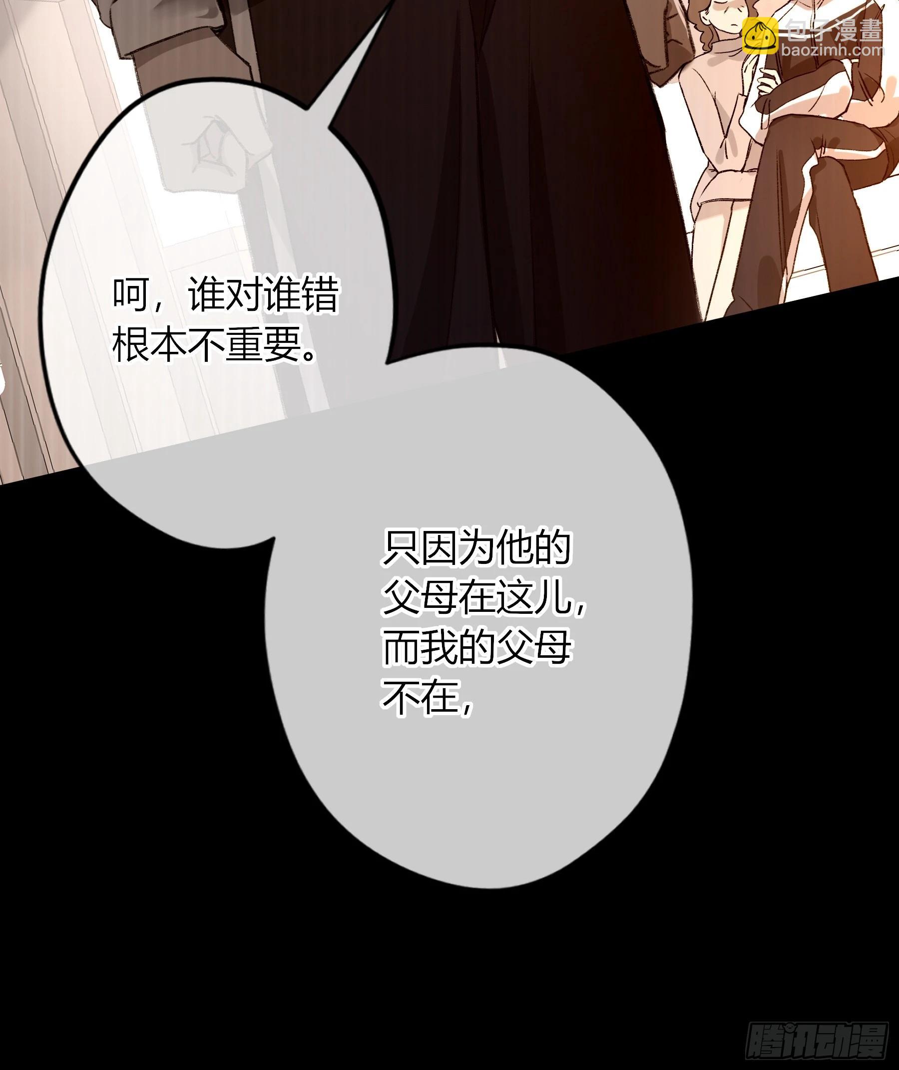 惡嬰 - 第33話-仇人(1/2) - 4