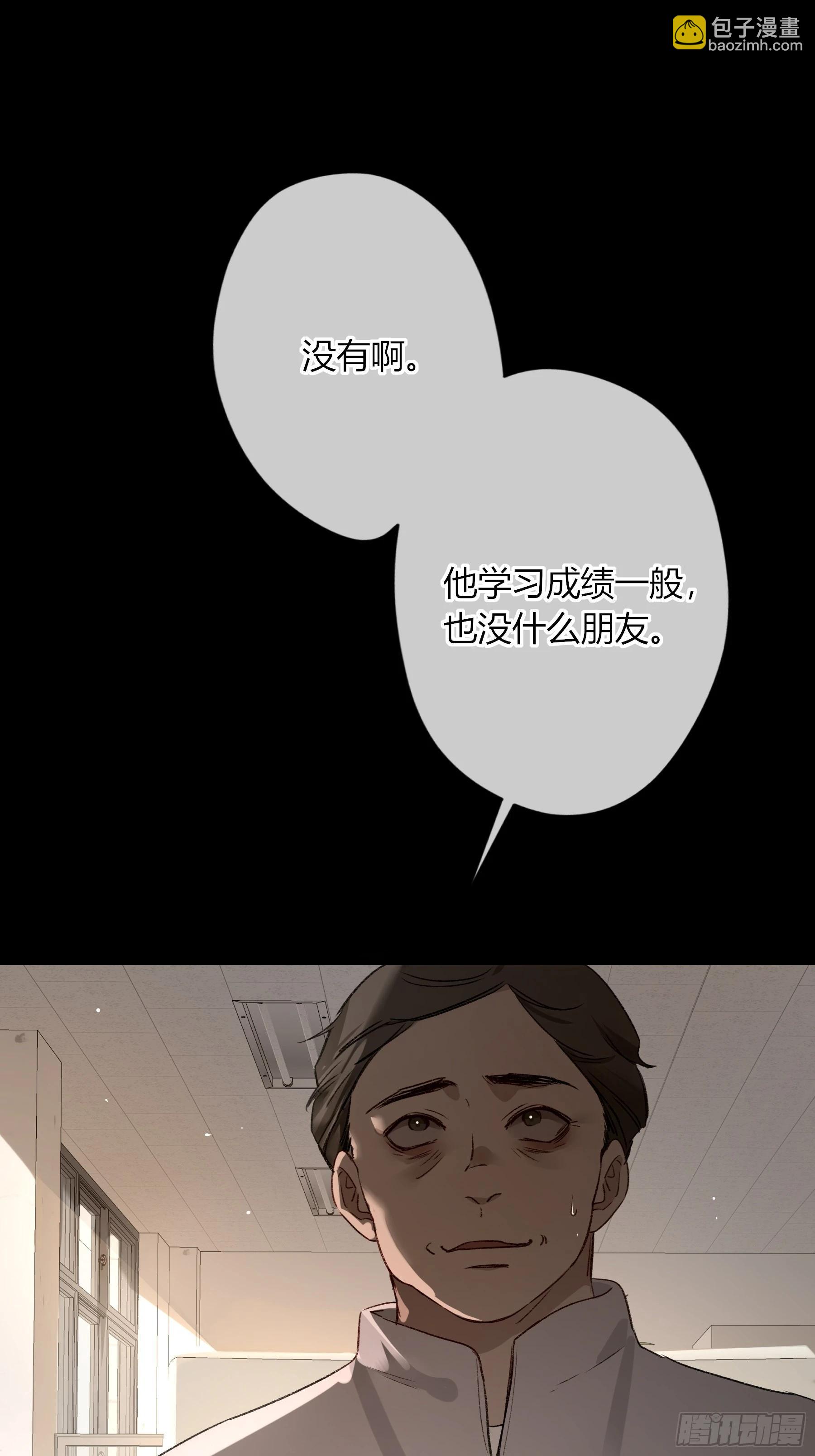 惡嬰 - 第33話-仇人(1/2) - 8