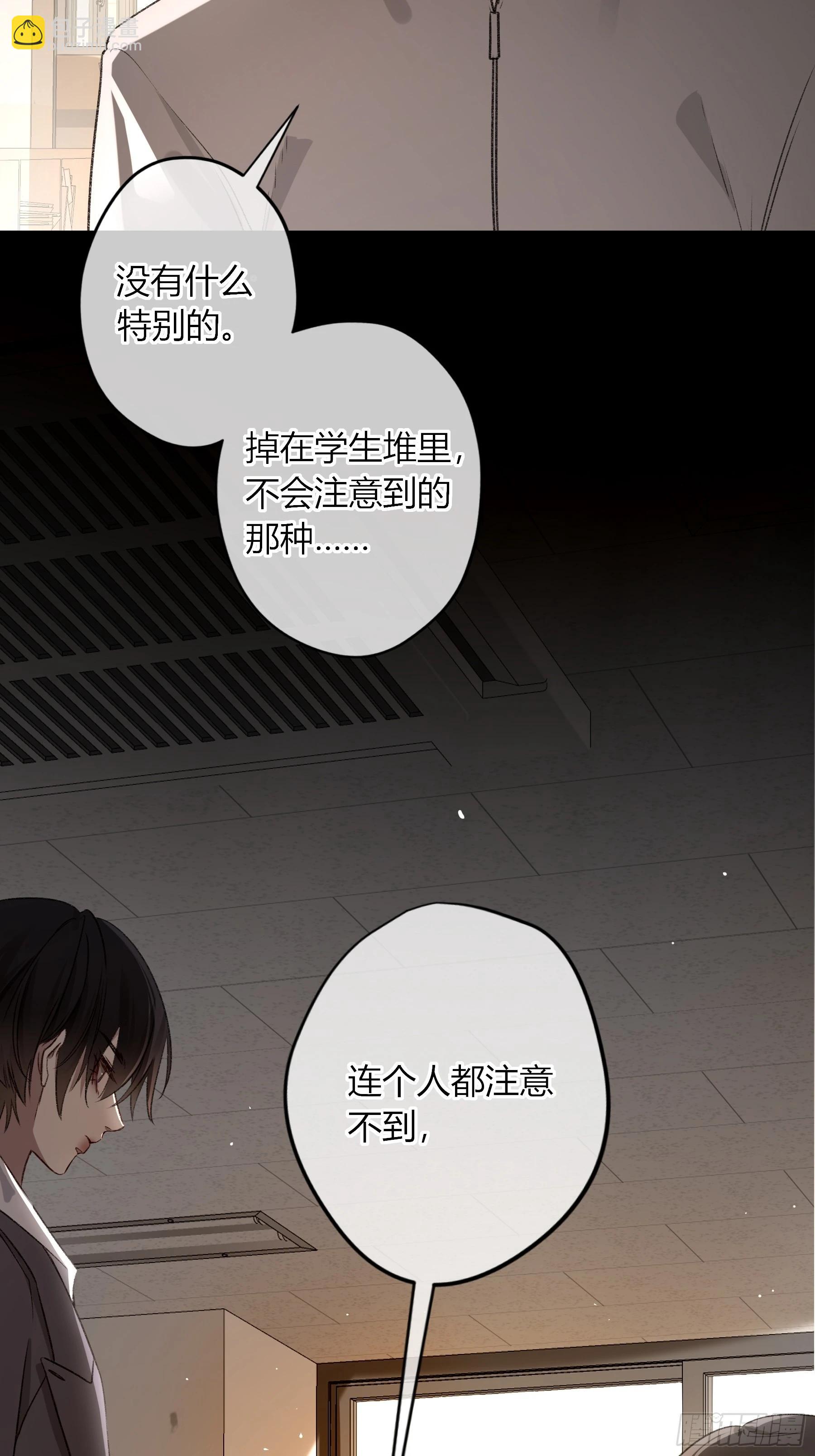 惡嬰 - 第33話-仇人(1/2) - 1