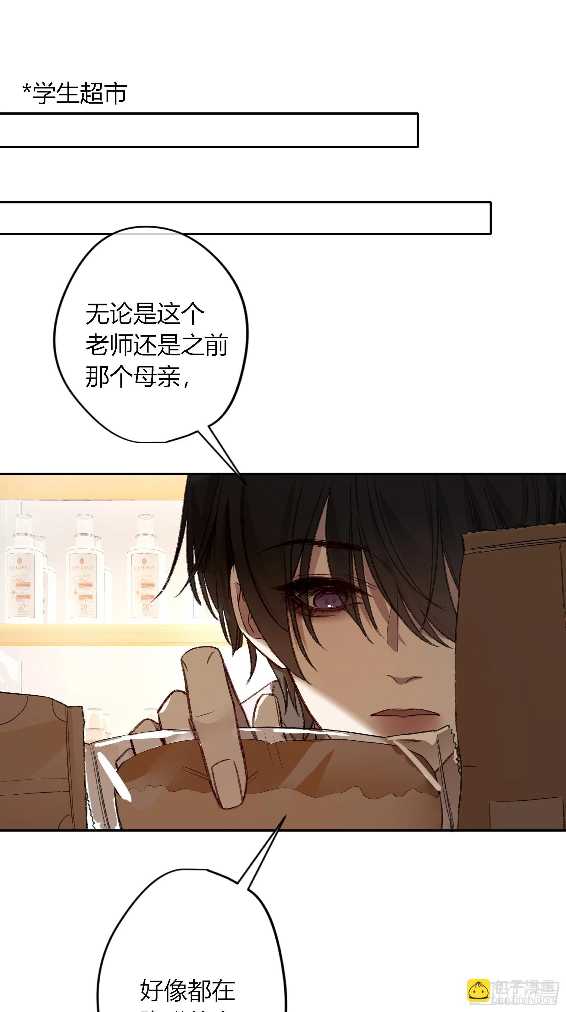 惡嬰 - 第33話-仇人(1/2) - 8