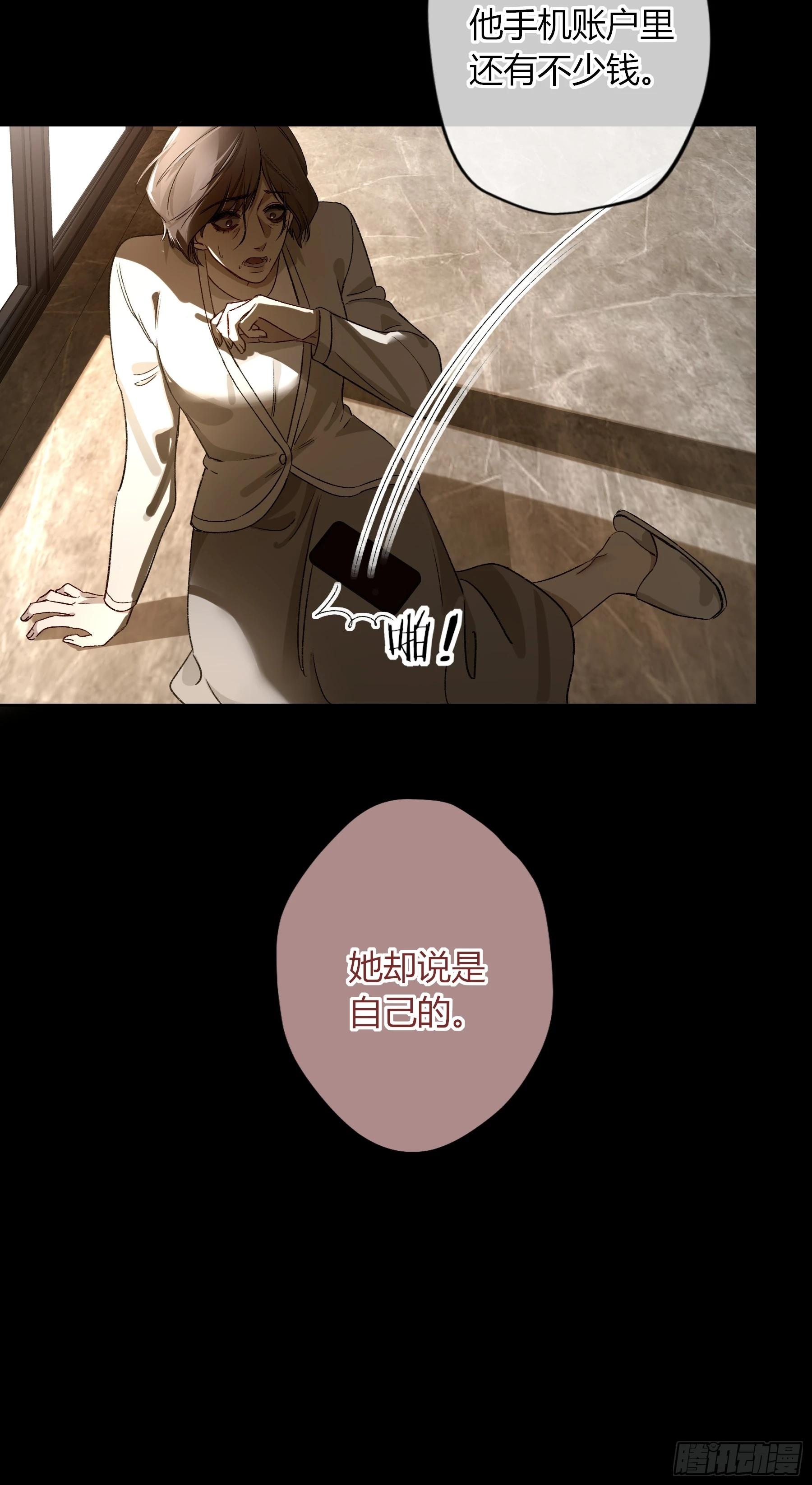 惡嬰 - 第33話-仇人(1/2) - 6