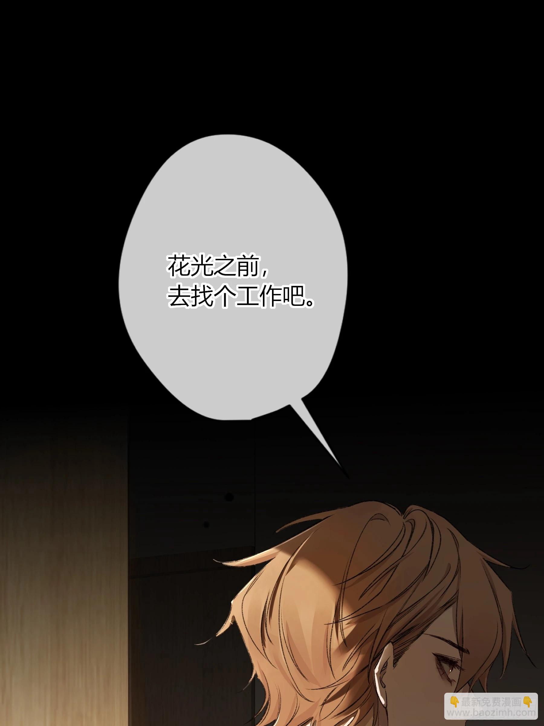 惡嬰 - 第33話-仇人(1/2) - 7