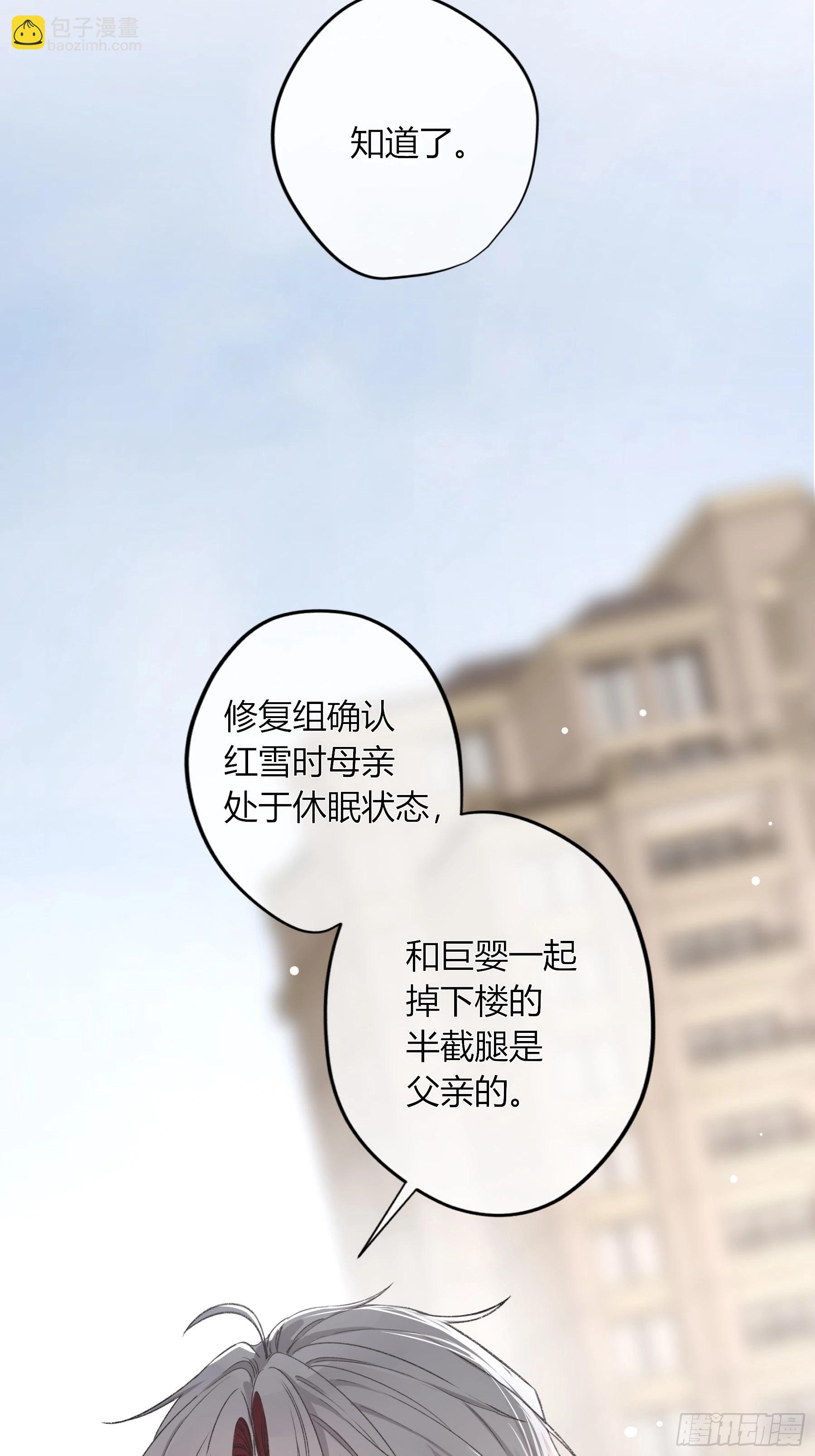 惡嬰 - 第33話-仇人(1/2) - 7