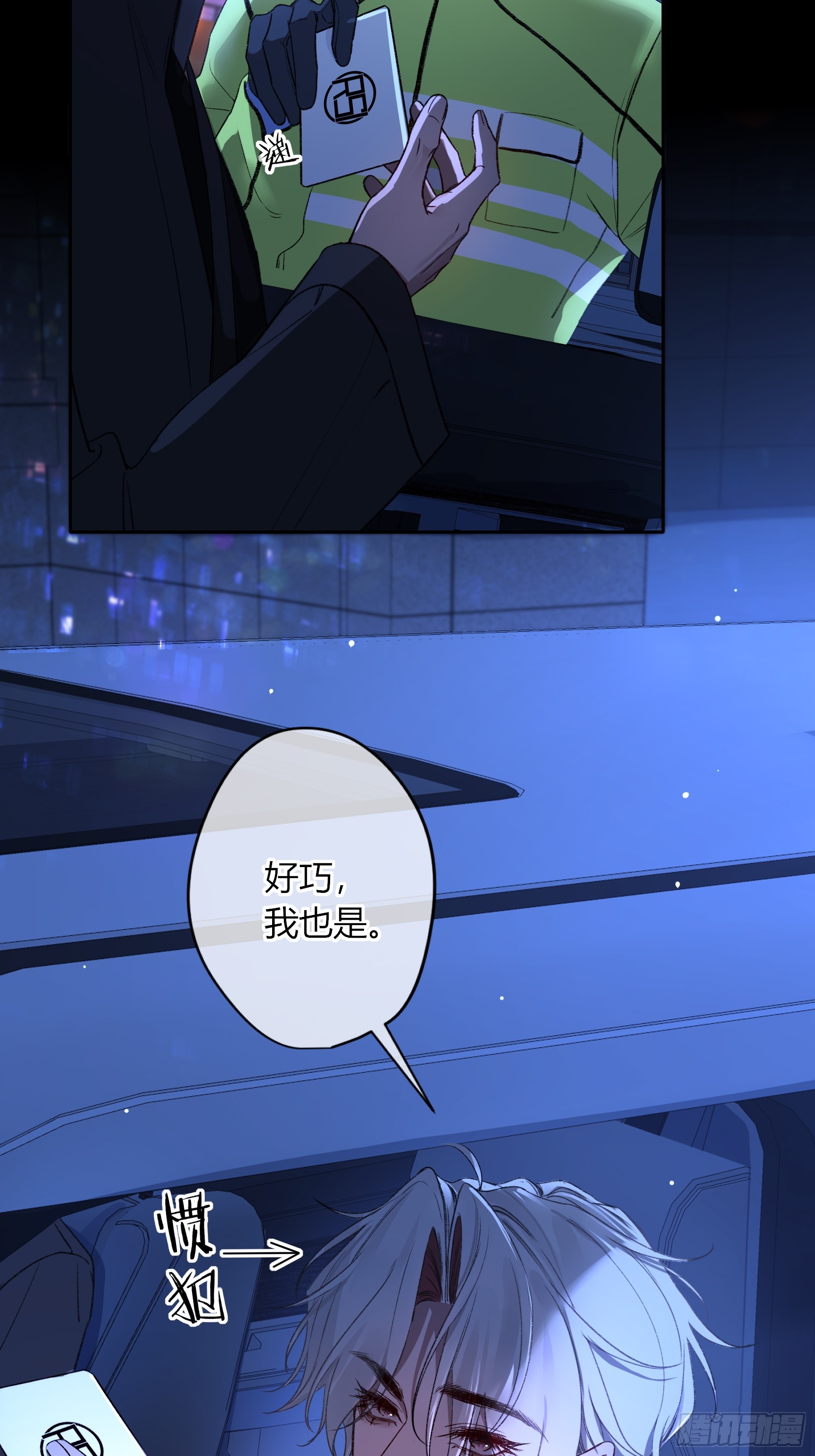 惡嬰 - 第37話-相機(1/2) - 3