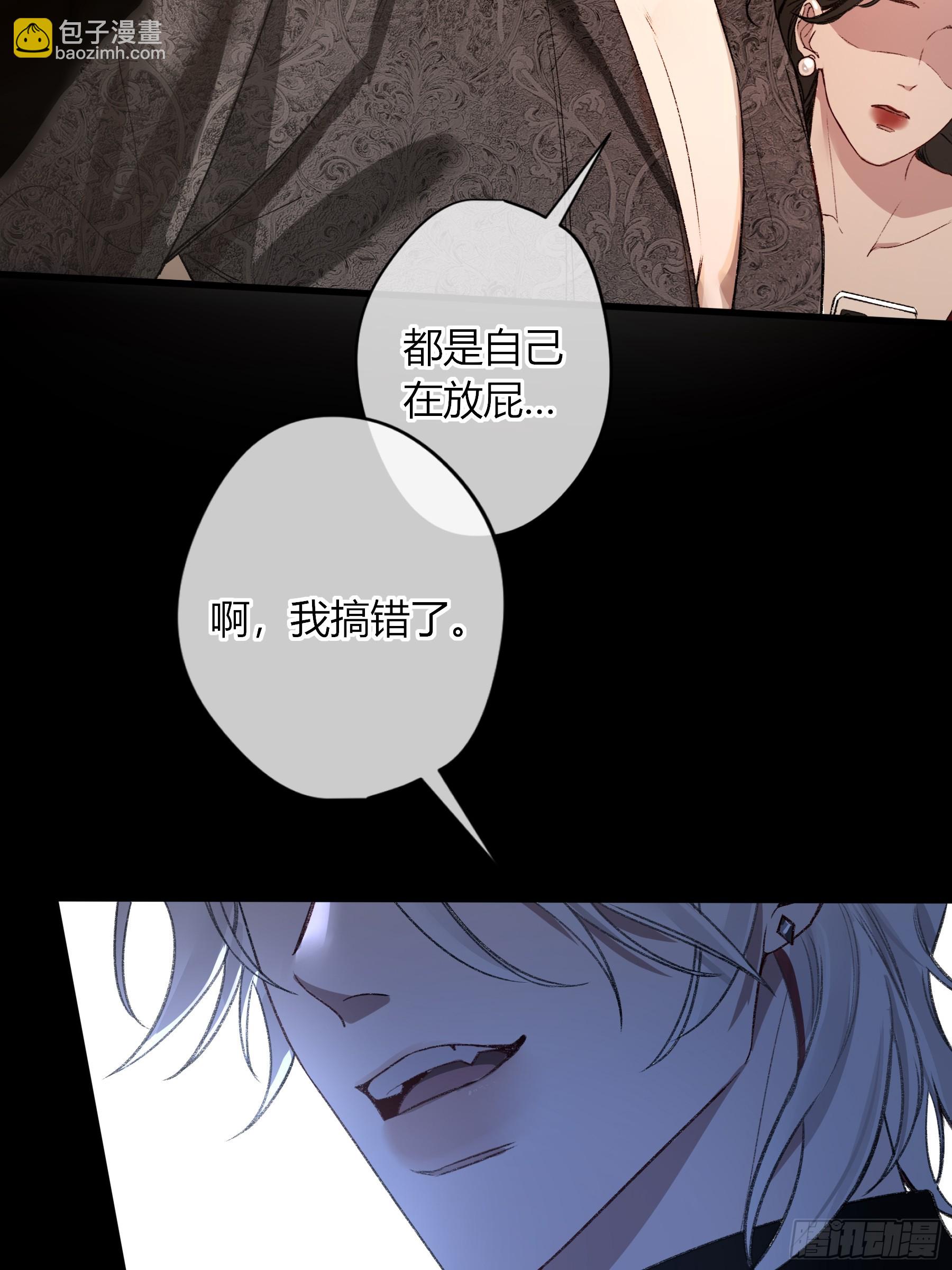 惡嬰 - 第37話-相機(1/2) - 7