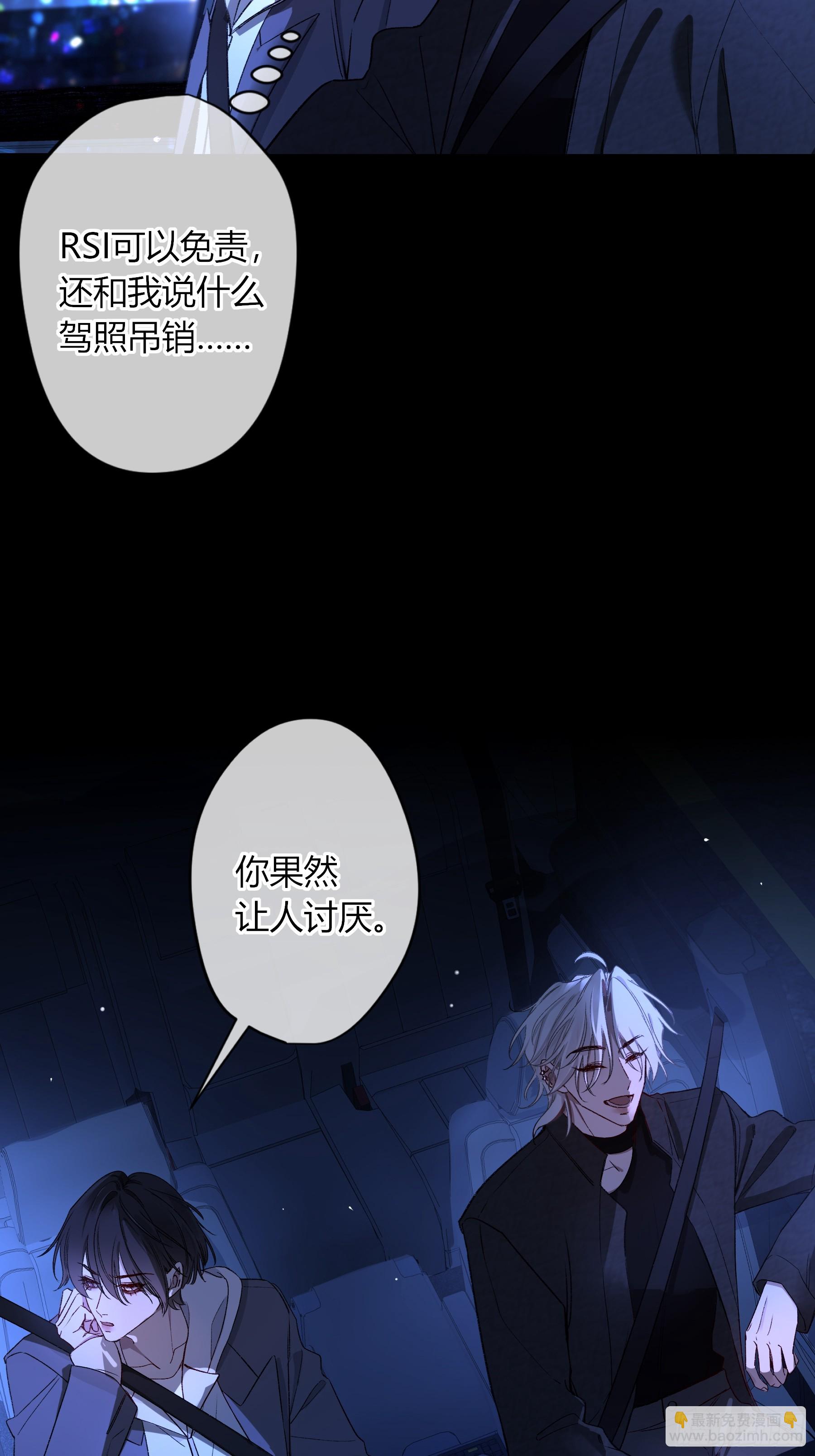 惡嬰 - 第37話-相機(1/2) - 6