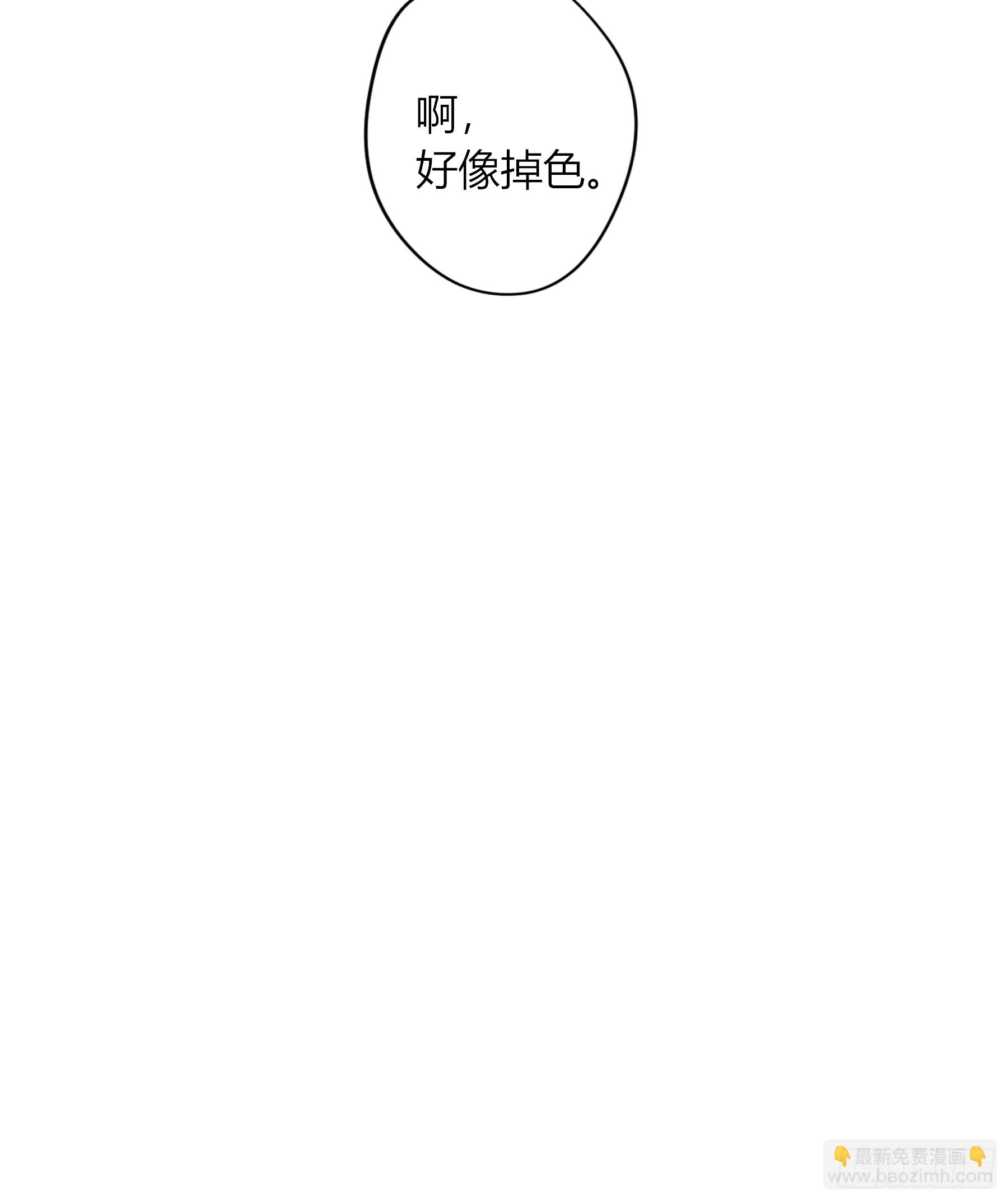惡嬰 - 特別番外-聯動《喰戀》 - 4