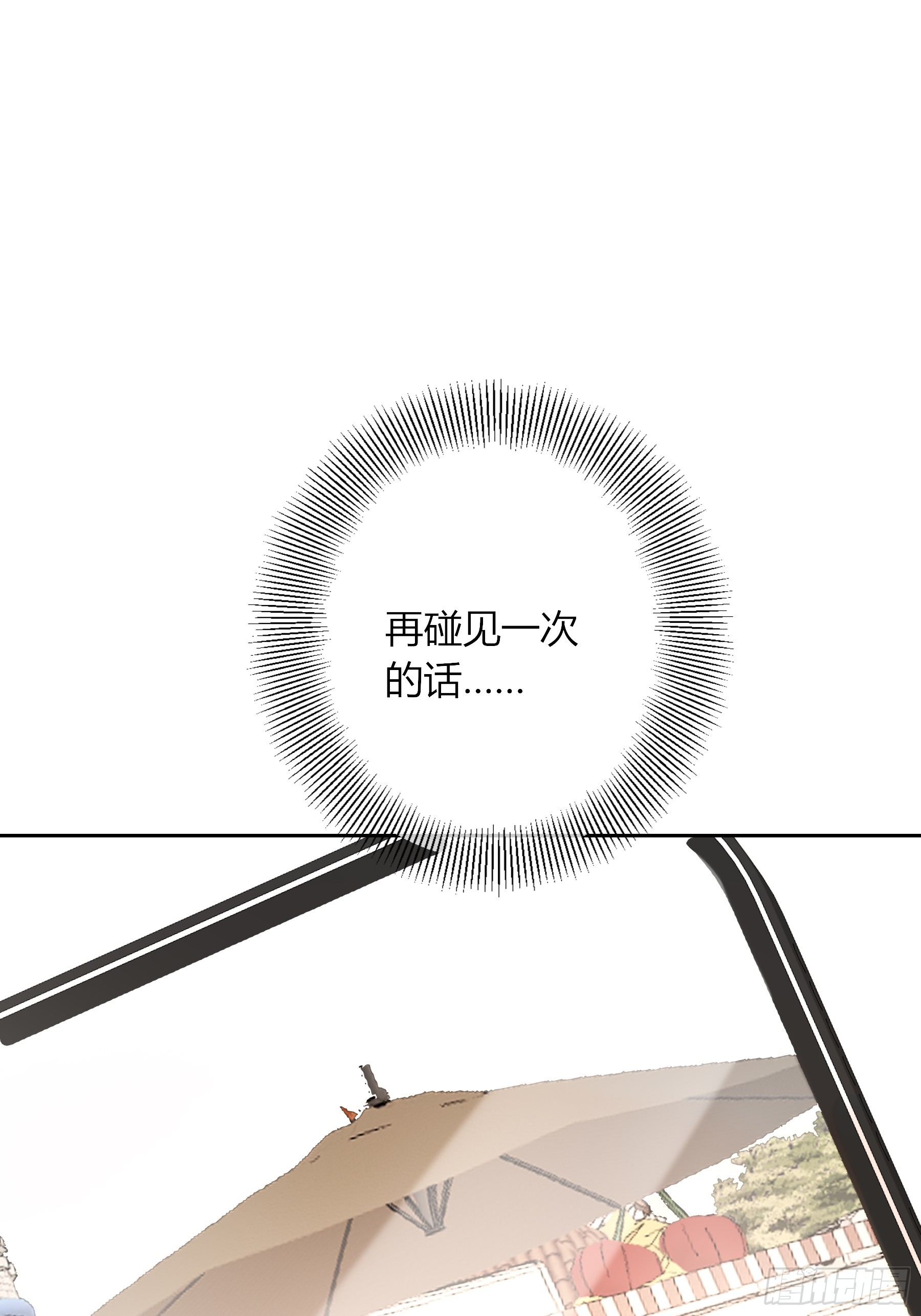 惡嬰 - 特別番外-聯動《喰戀》 - 3