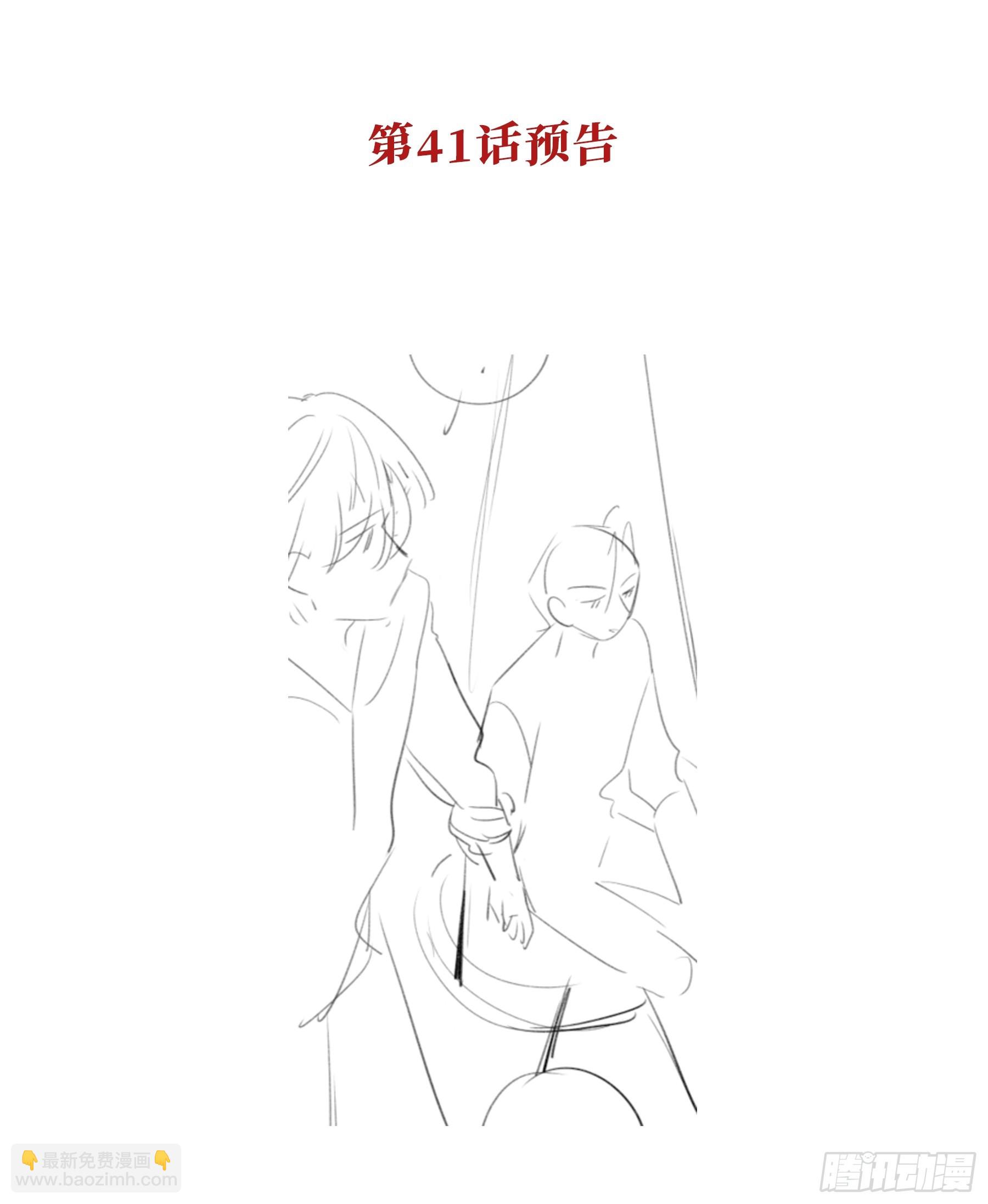 惡嬰 - 特別番外-聯動《喰戀》 - 4