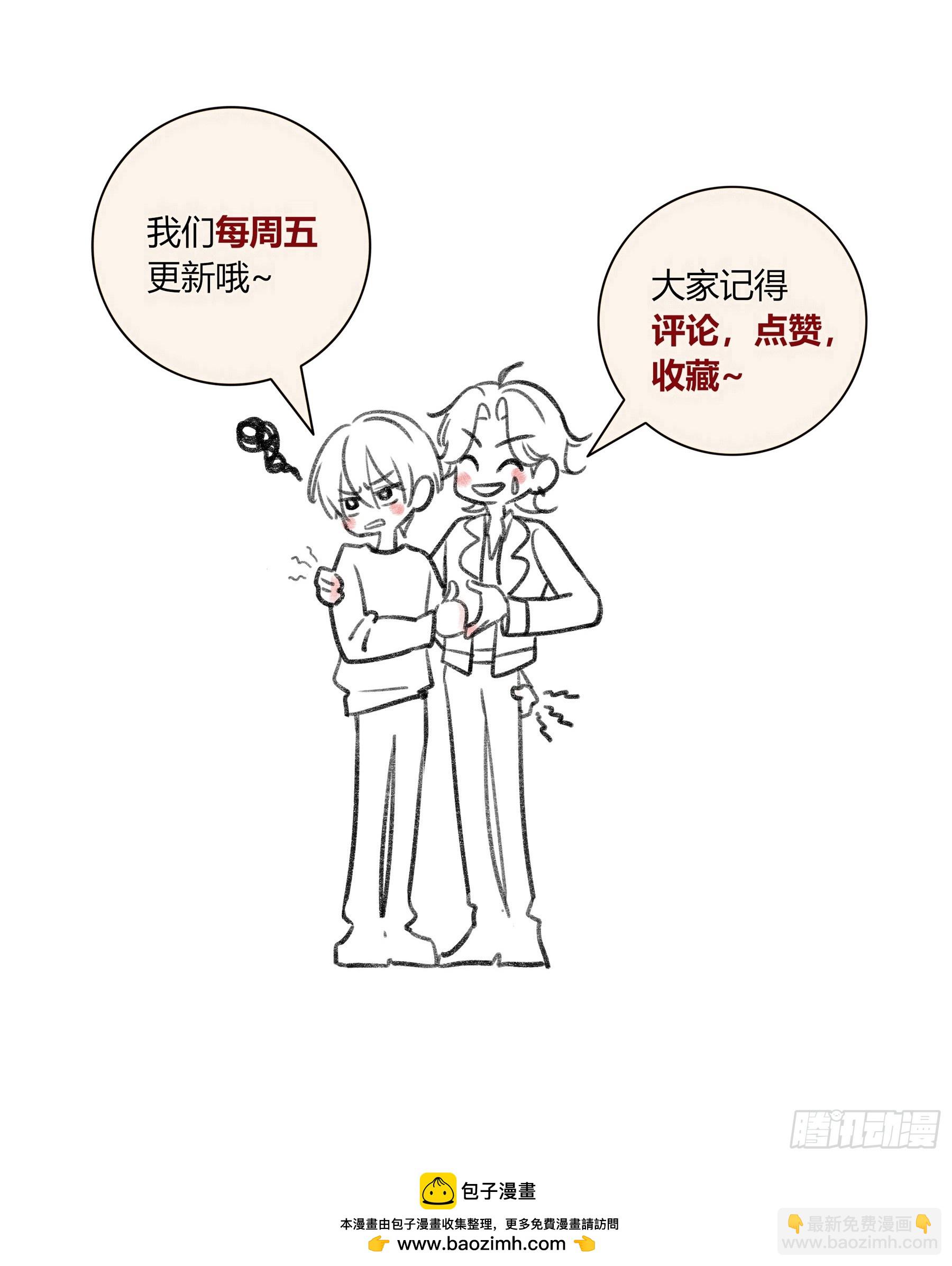 惡嬰 - 特別番外-聯動《喰戀》 - 5