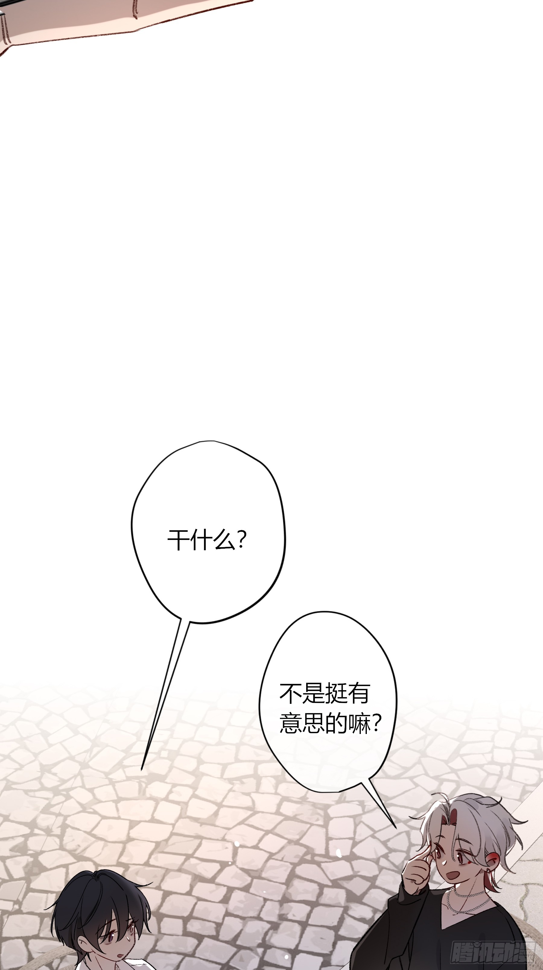 惡嬰 - 特別番外-聯動《喰戀》 - 1