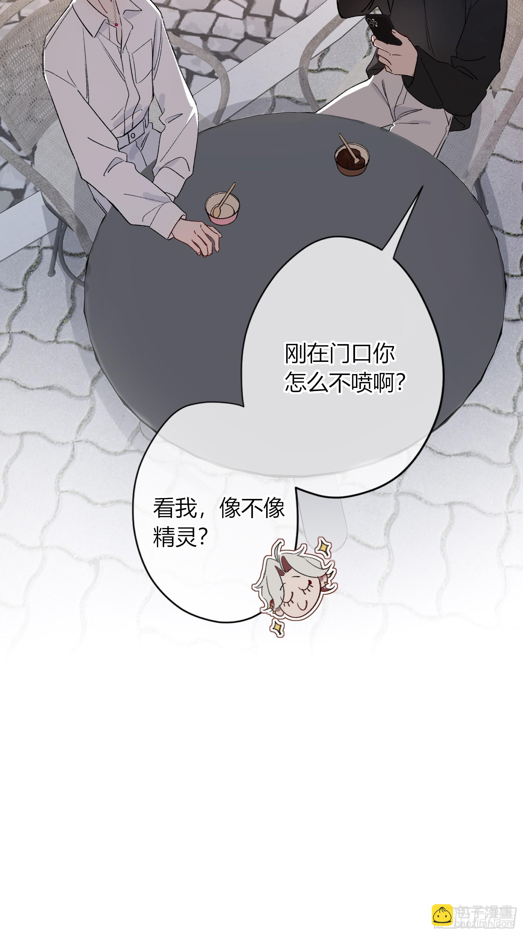 惡嬰 - 特別番外-聯動《喰戀》 - 2