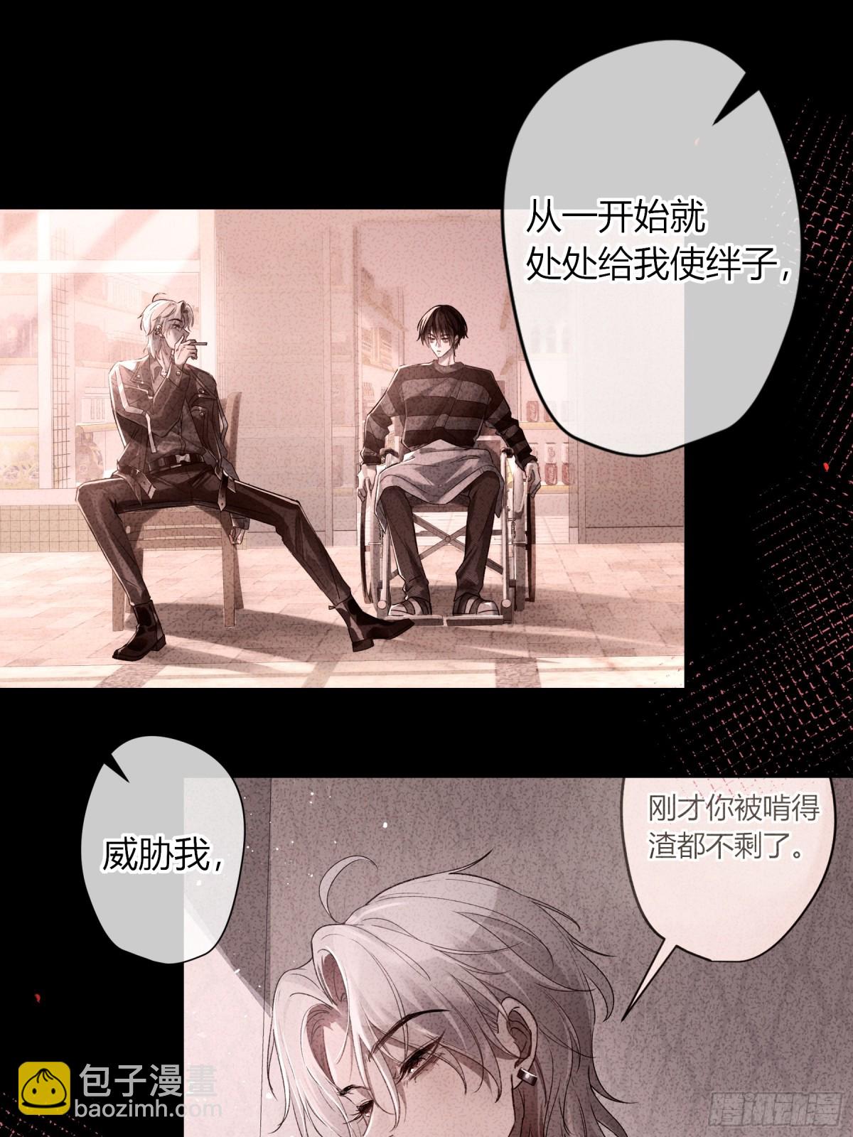 第4话-累赘(1/2)-第5话