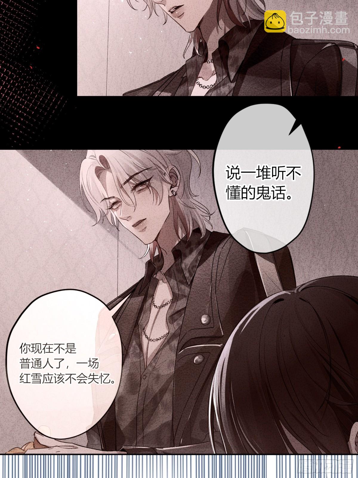 第4话-累赘(1/2)-第5话