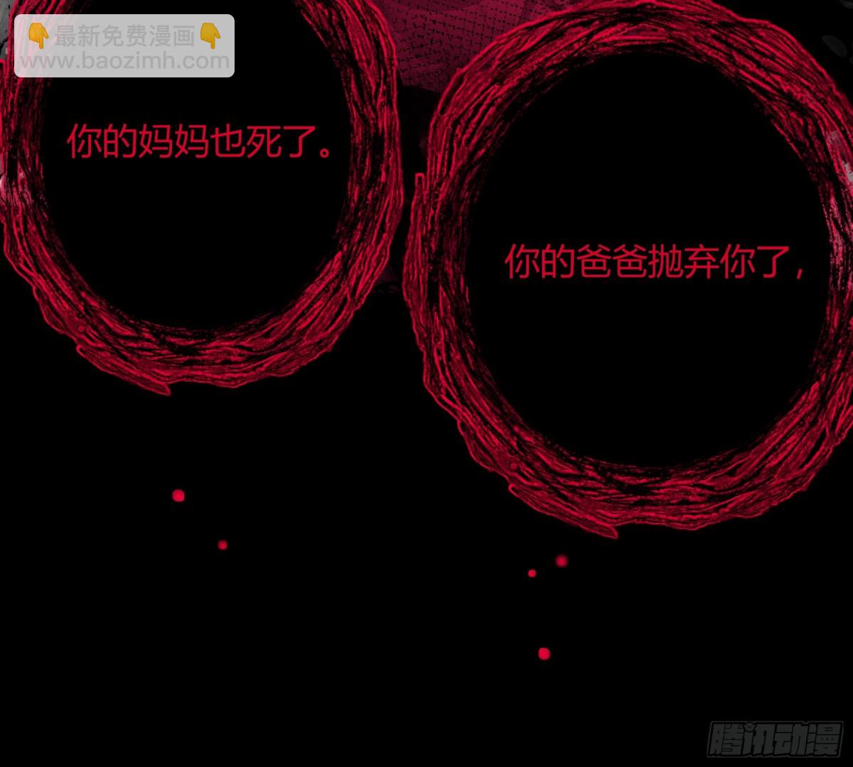 第4话-累赘(1/2)-第5话