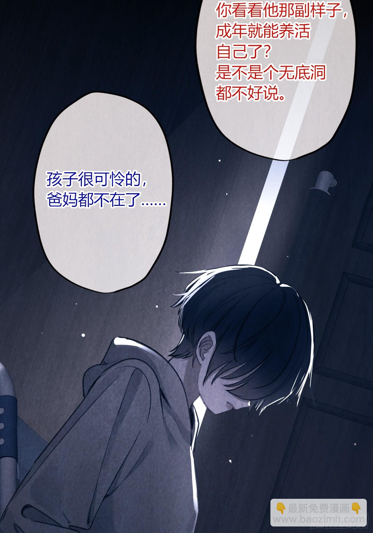 第4话-累赘(1/2)-第5话