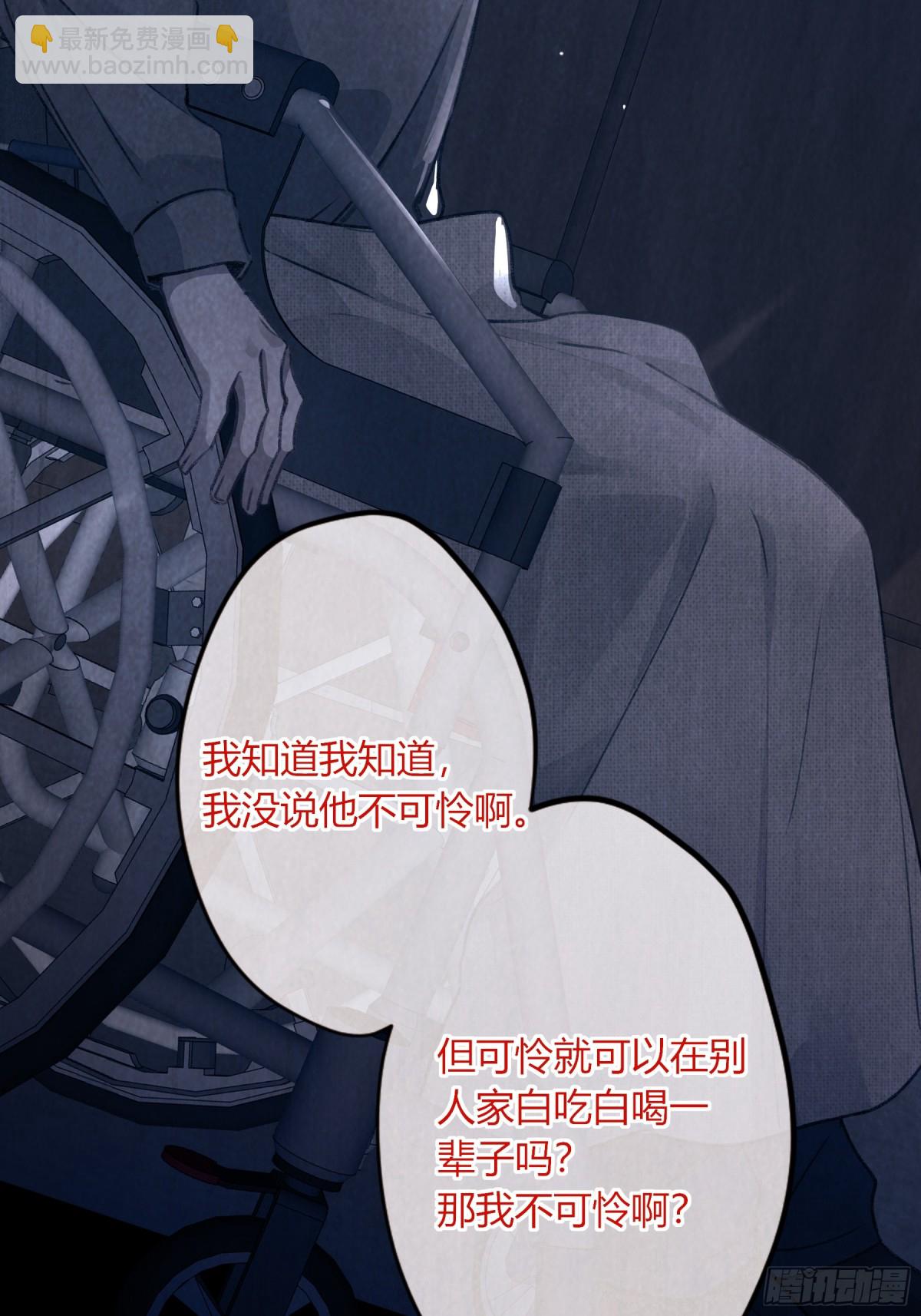 第4话-累赘(1/2)-第5话