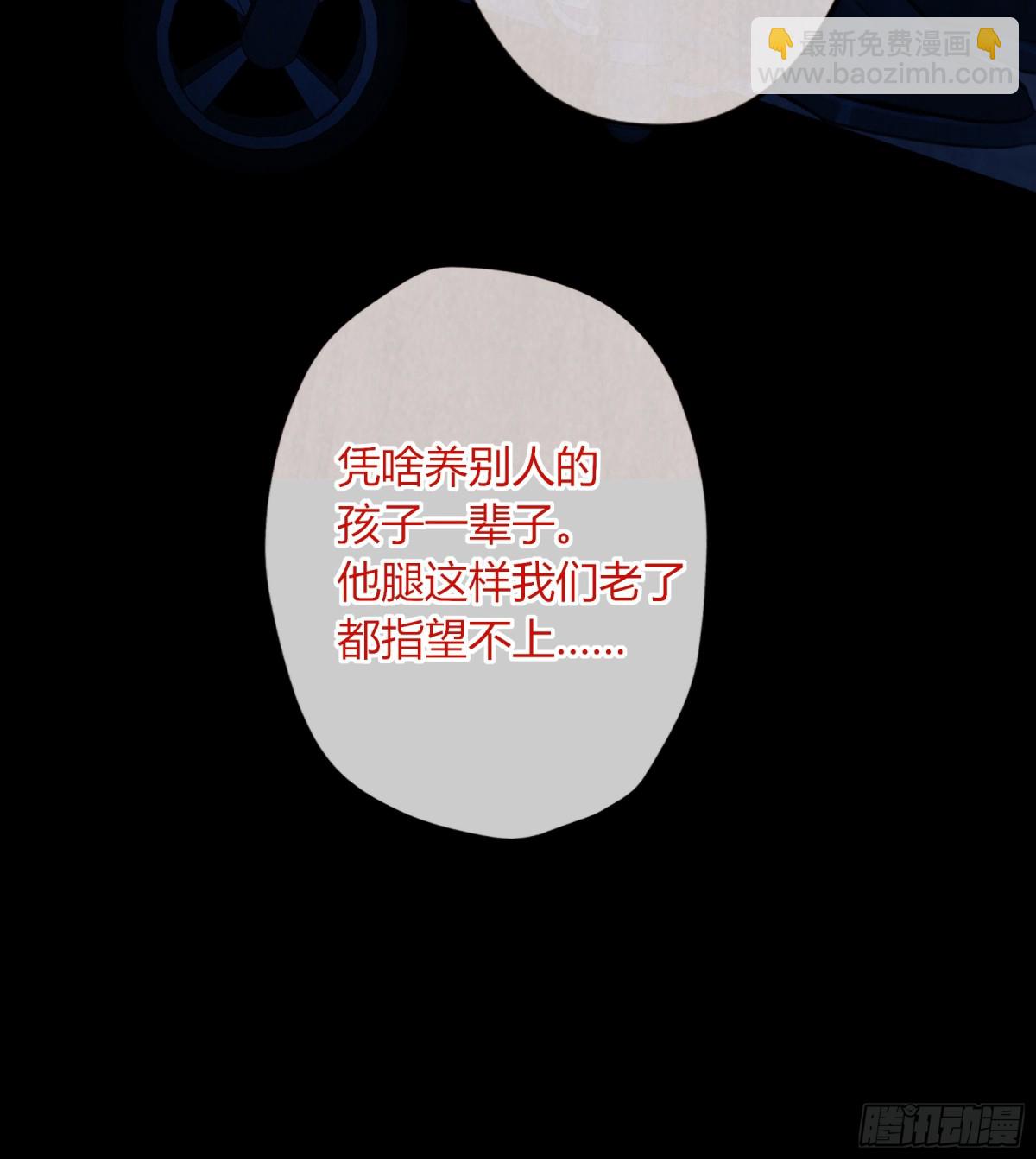 第4话-累赘(1/2)-第5话