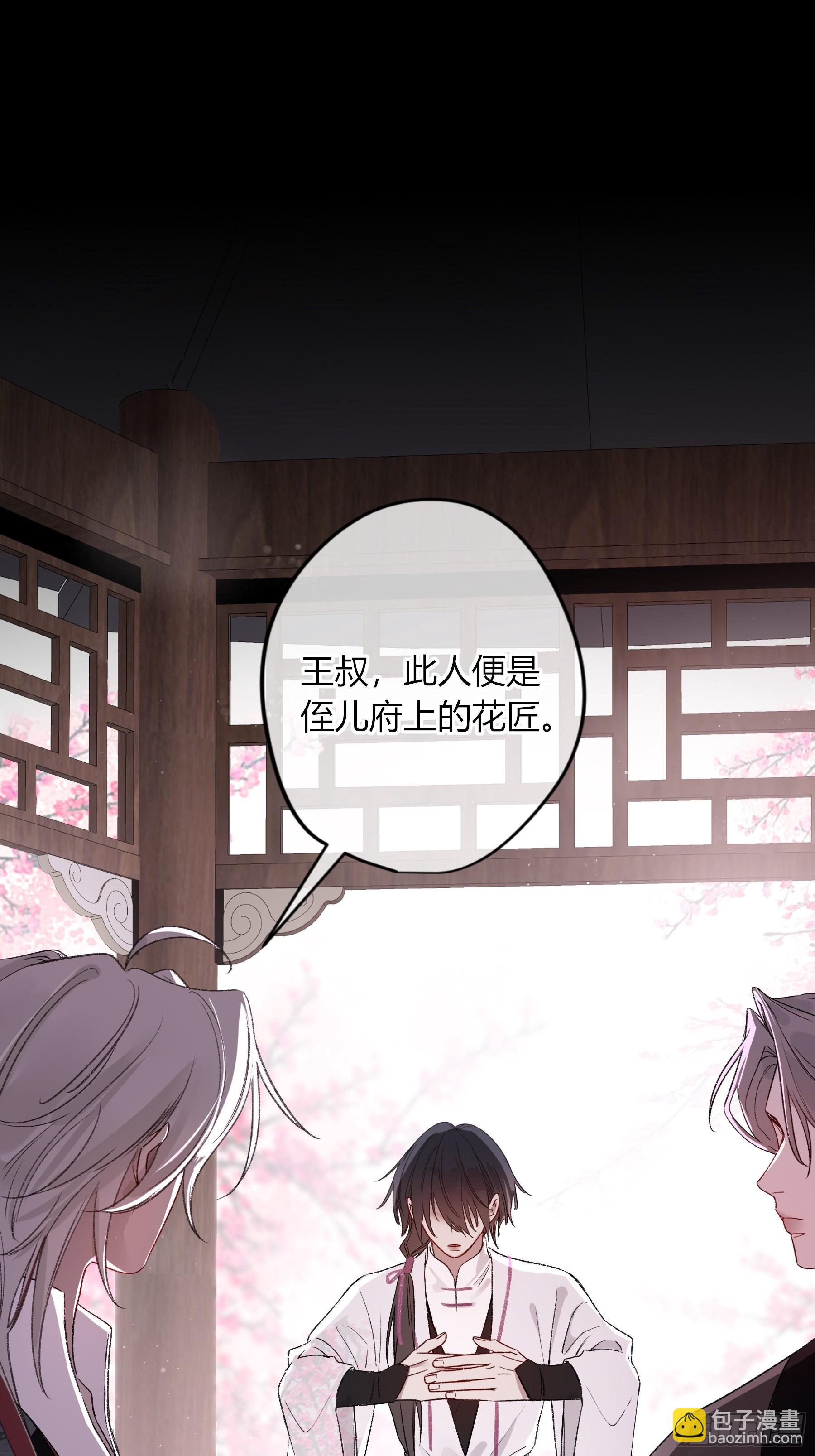 惡嬰 - 番外-魅（4） - 3