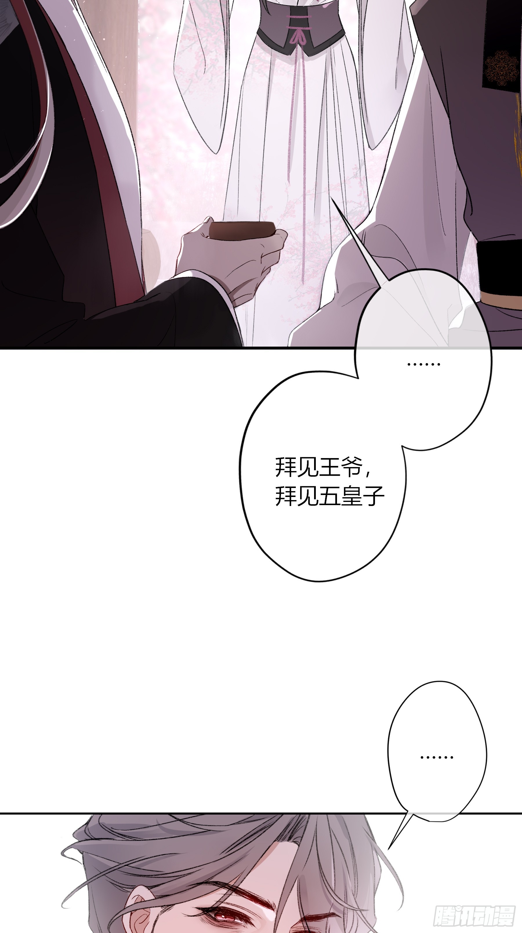 惡嬰 - 番外-魅（4） - 4