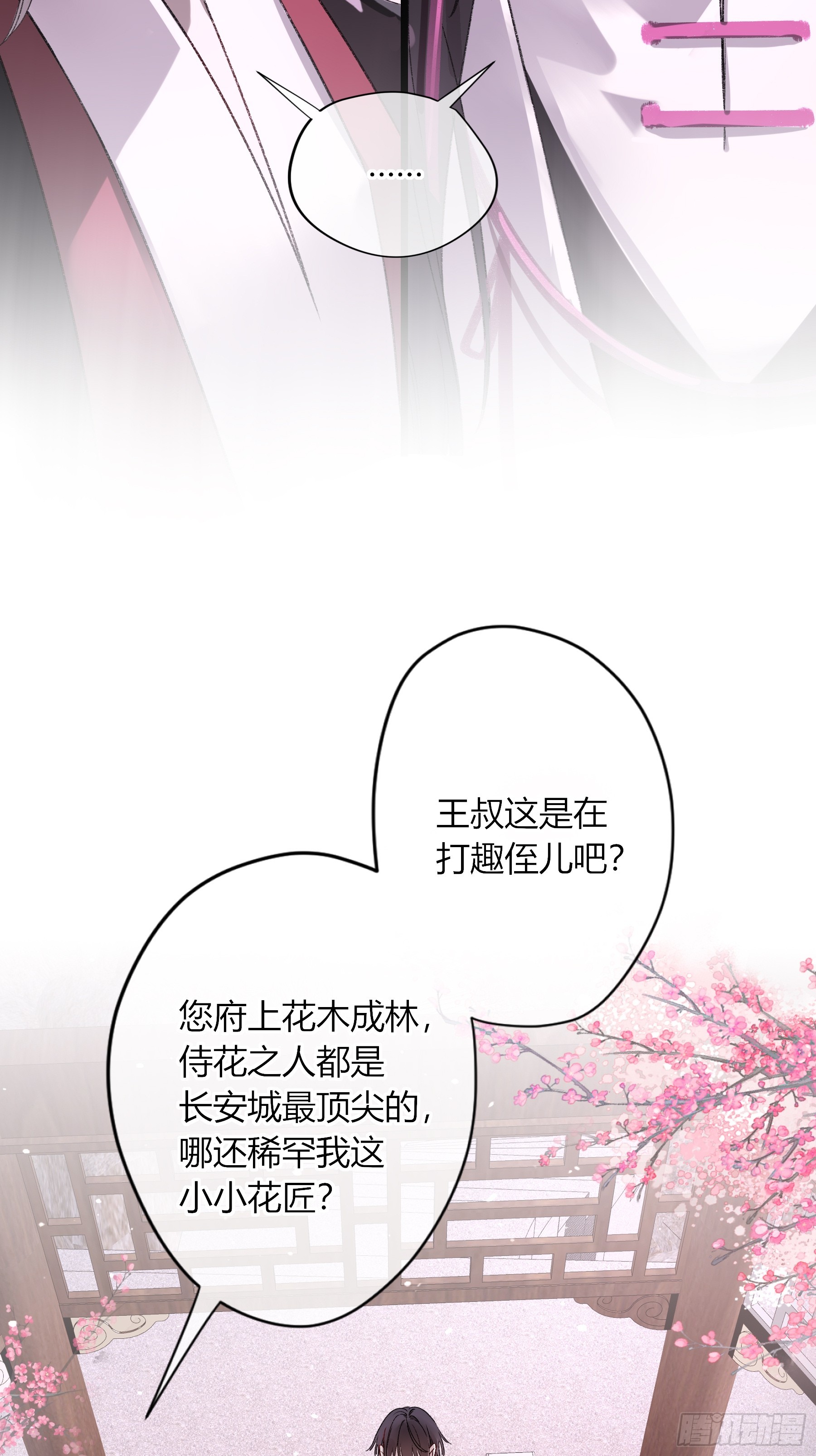 惡嬰 - 番外-魅（4） - 7