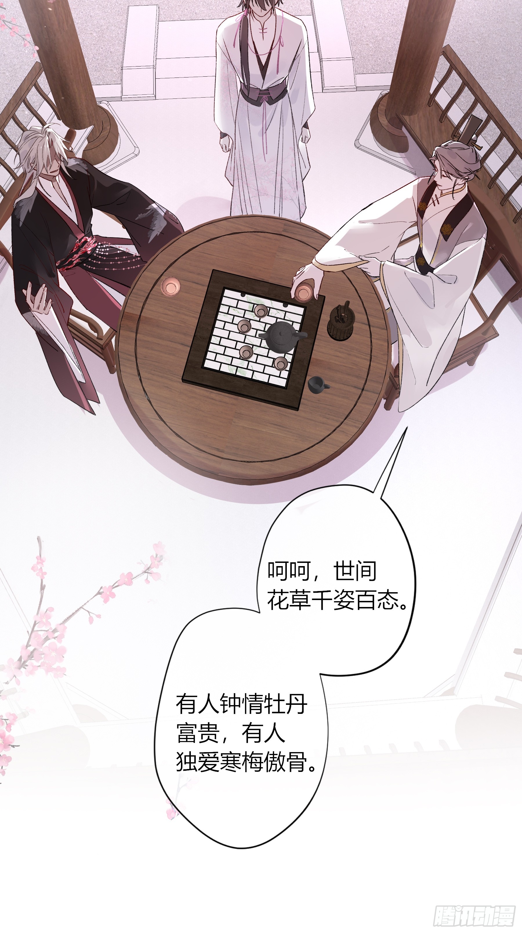 惡嬰 - 番外-魅（4） - 1