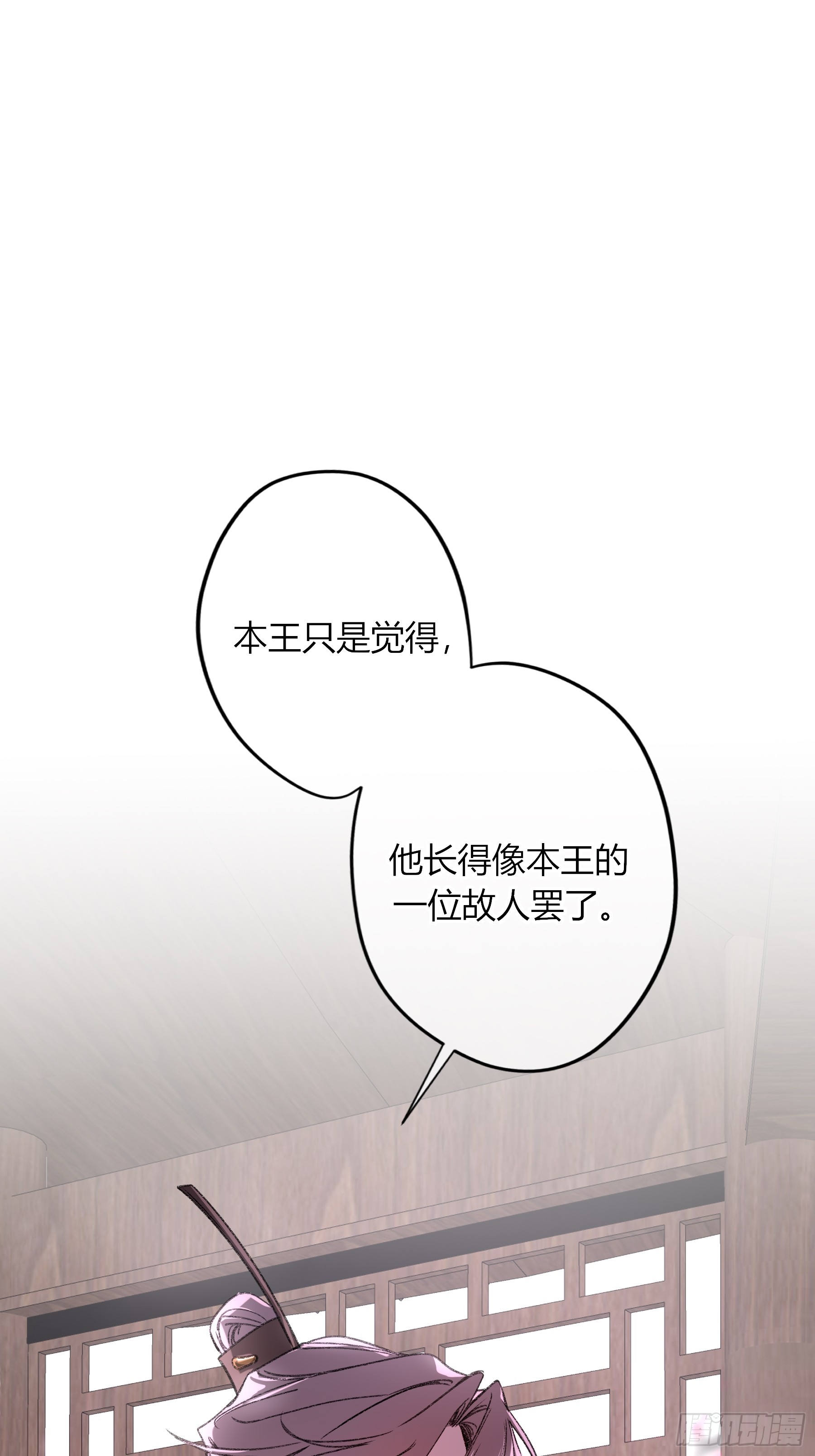 惡嬰 - 番外-魅（4） - 5