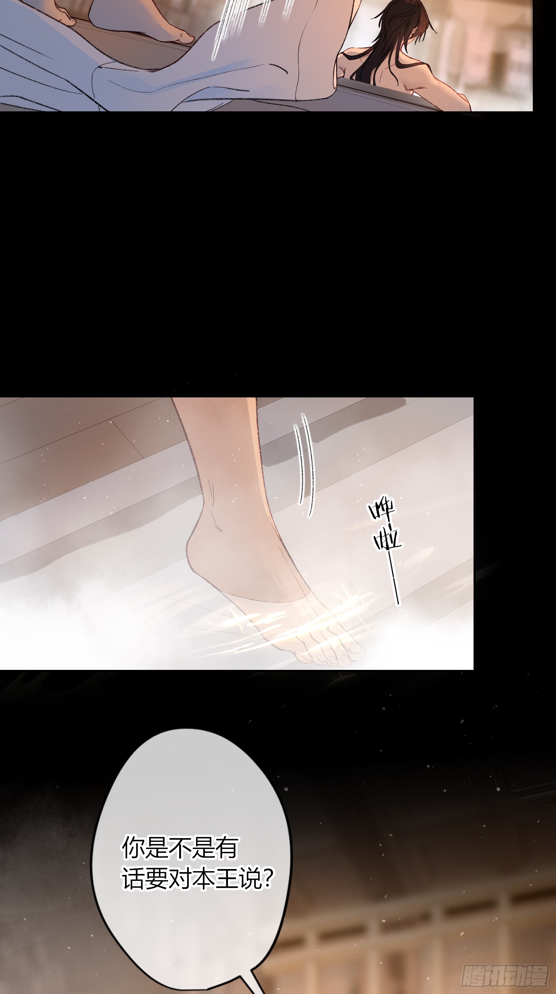 惡嬰 - 番外-魅（4） - 4