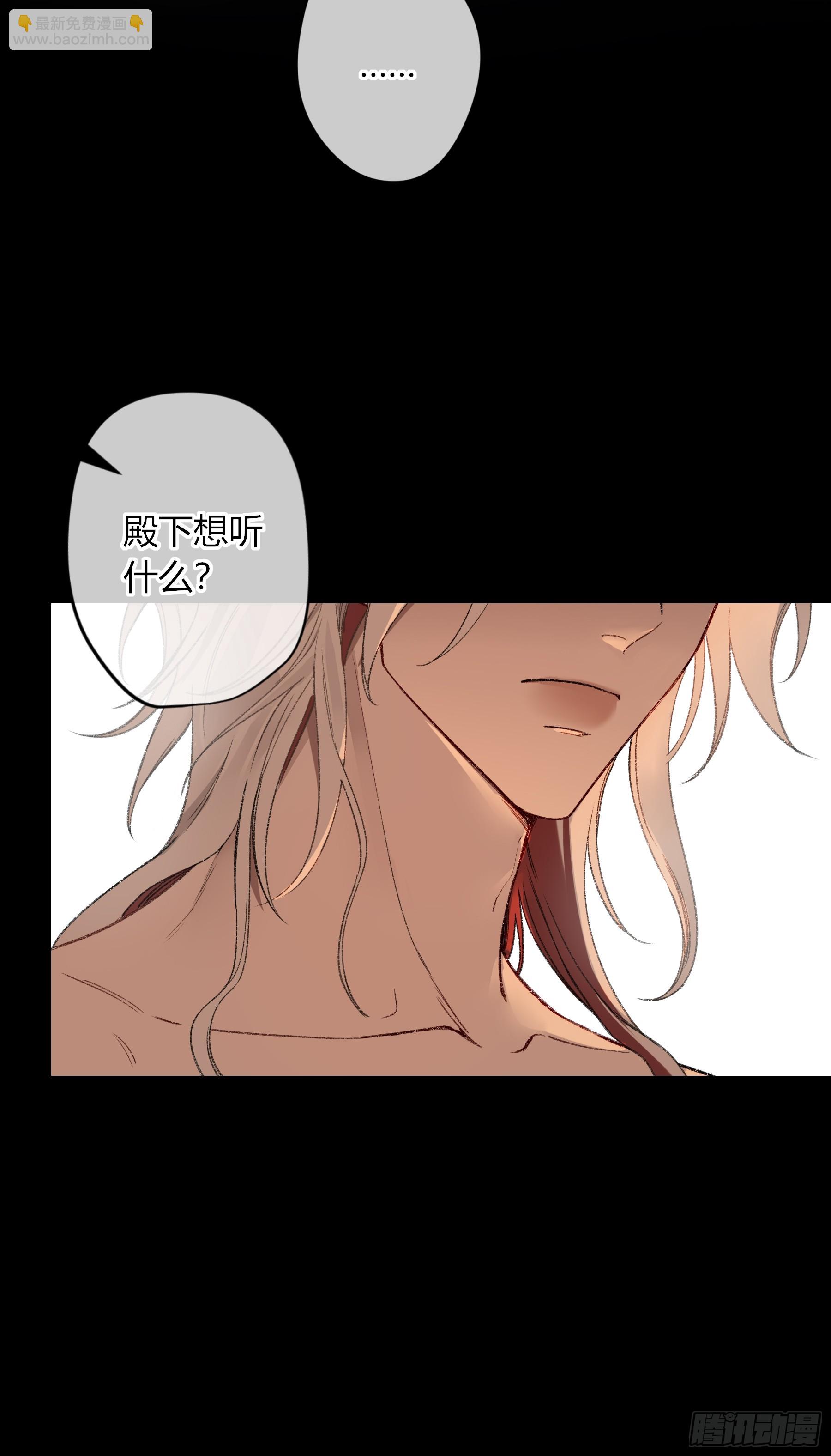 惡嬰 - 番外-魅（4） - 6