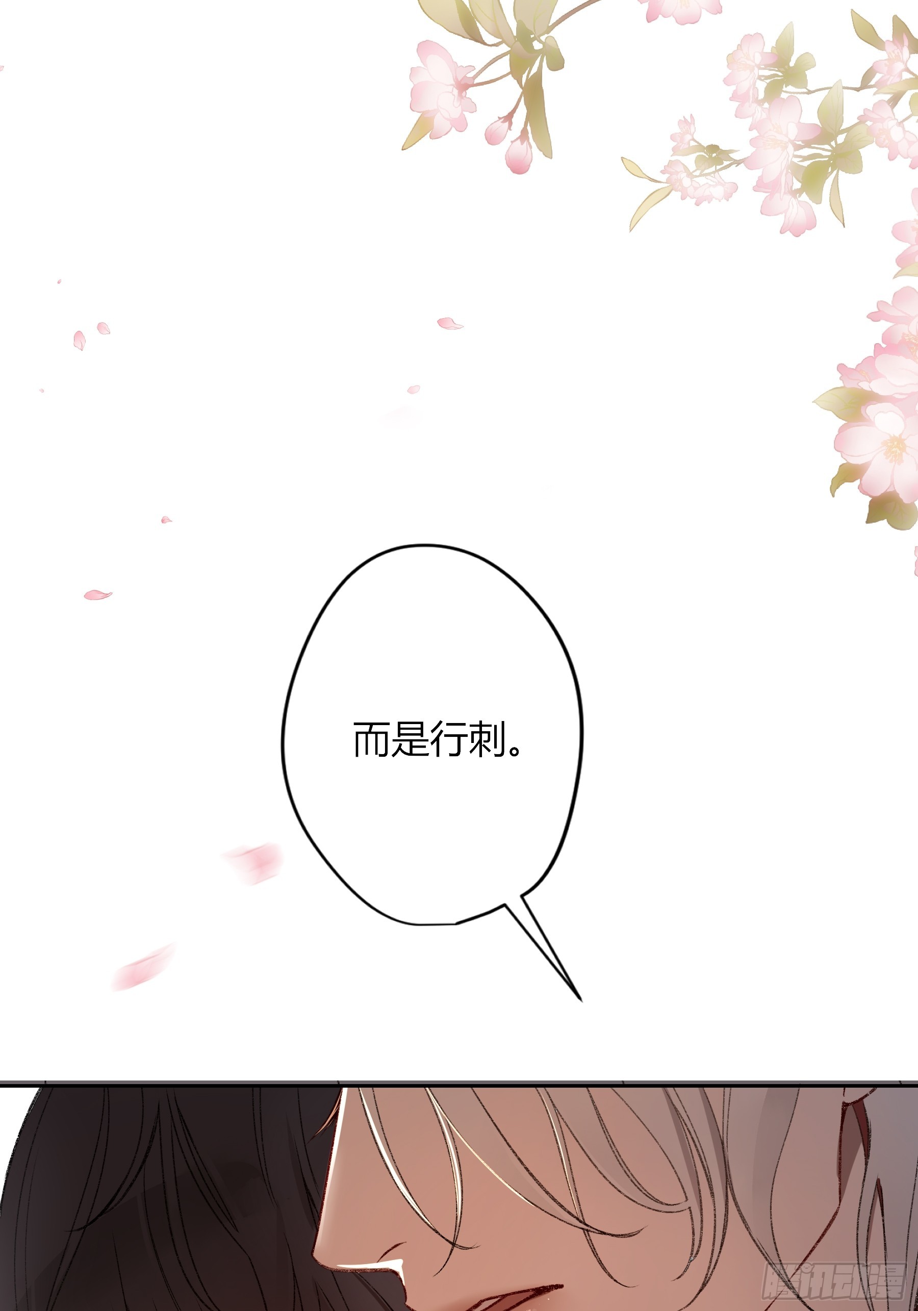 惡嬰 - 番外-魅（4） - 3