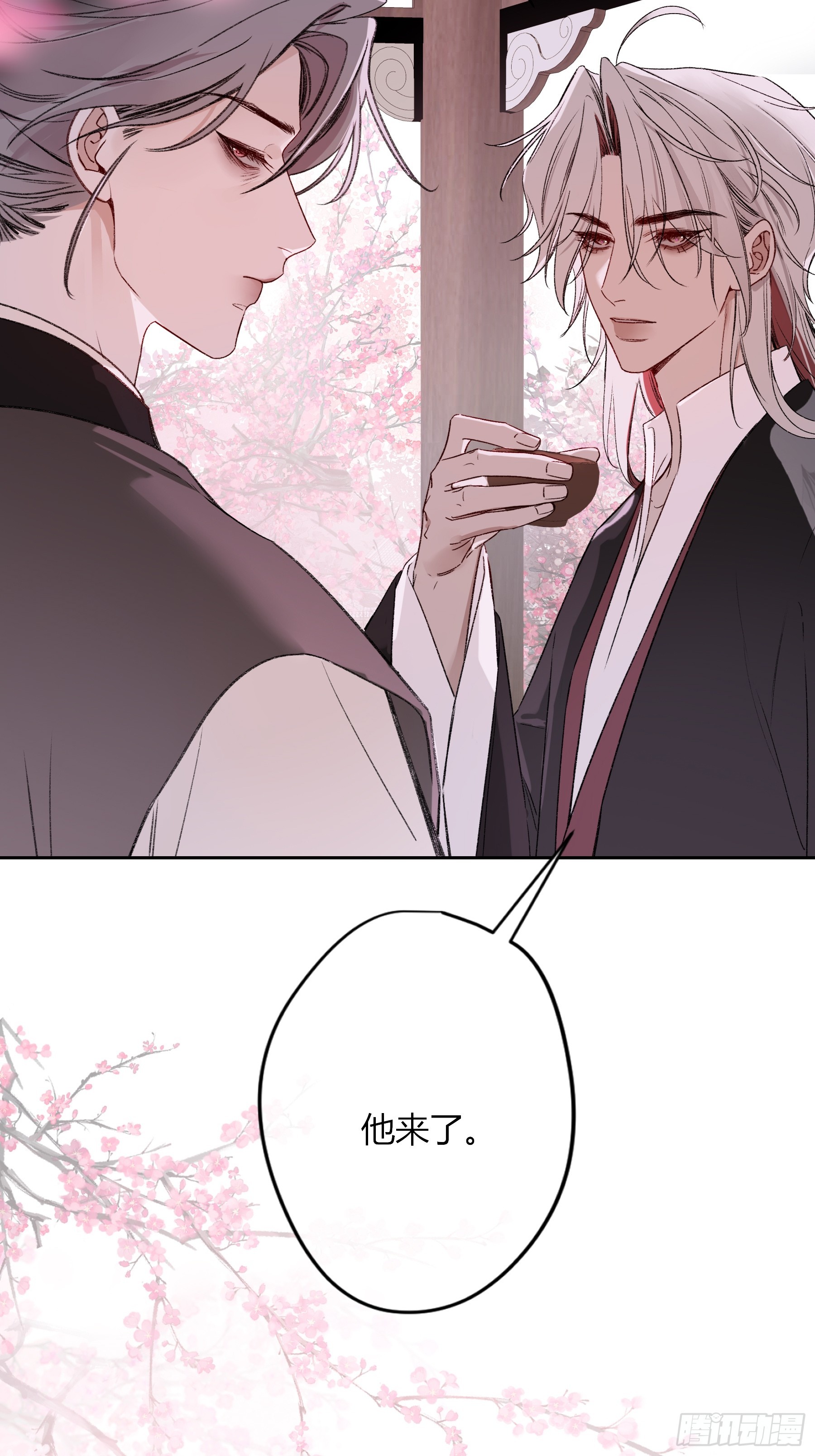 惡嬰 - 番外-魅（4） - 4