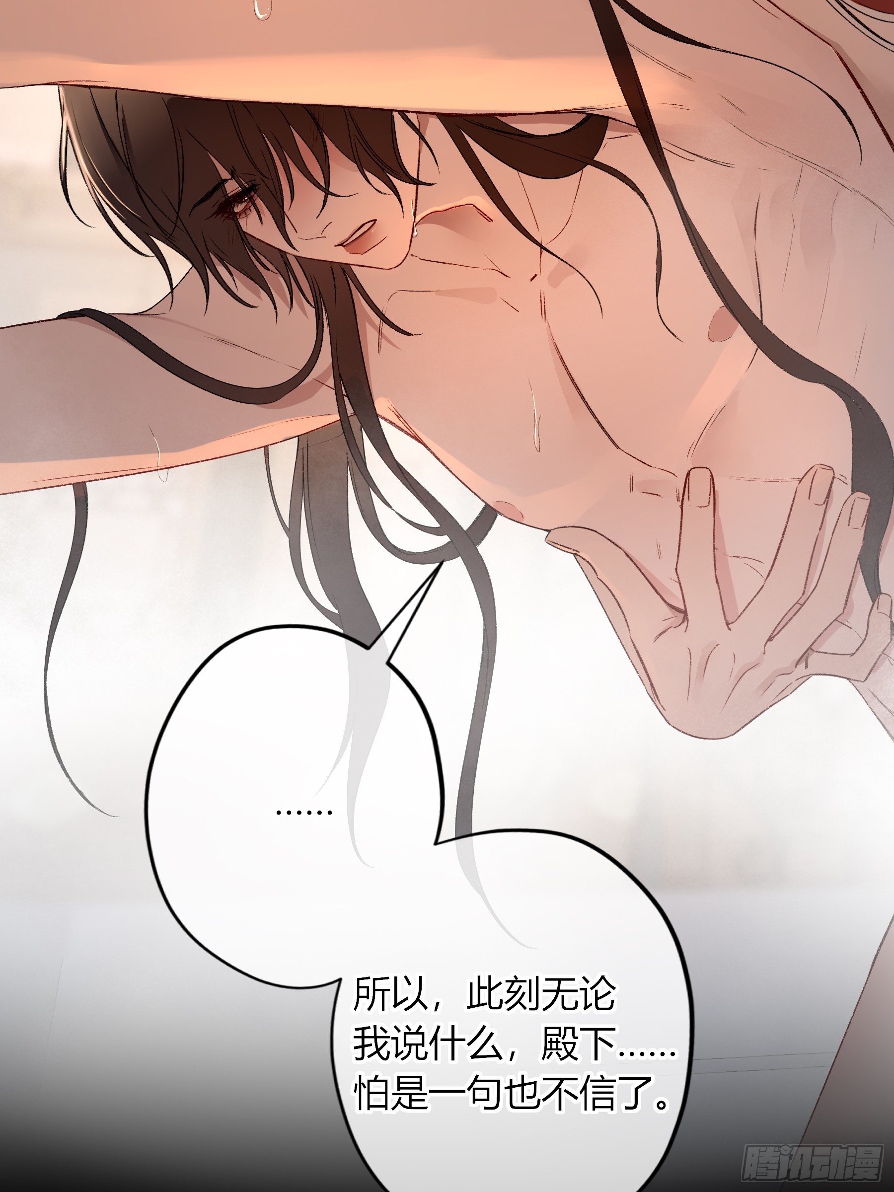 惡嬰 - 番外-魅（4） - 5