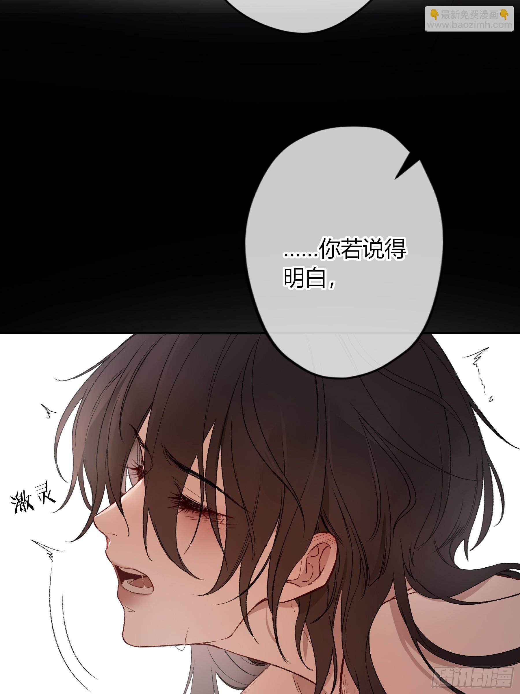 惡嬰 - 番外-魅（4） - 6