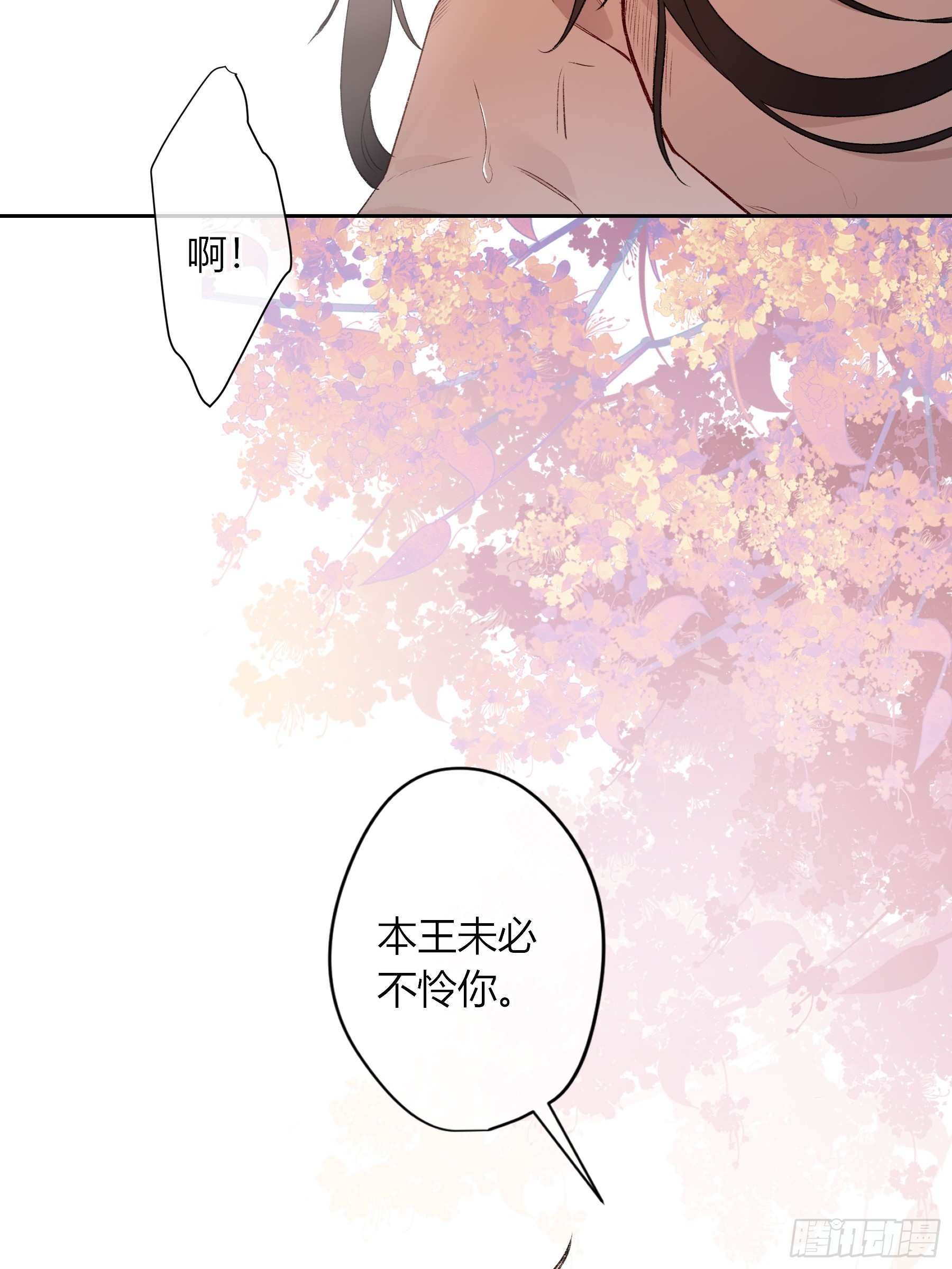 惡嬰 - 番外-魅（4） - 7