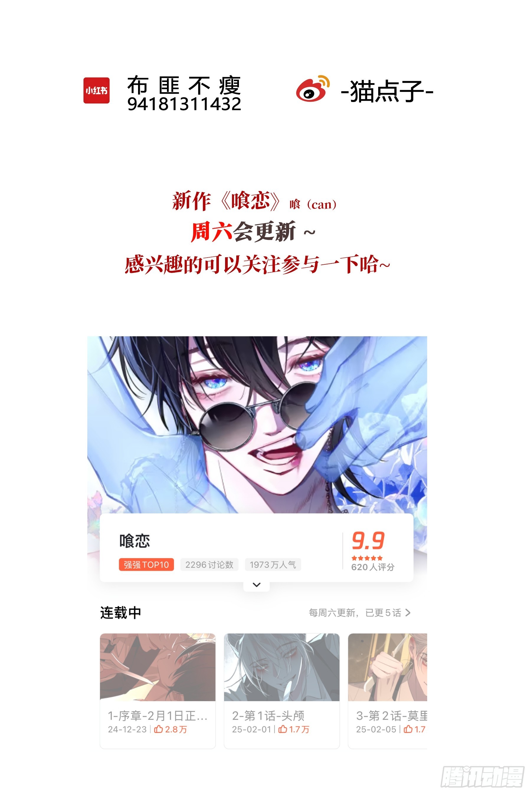 惡嬰 - 番外-魅（4） - 3