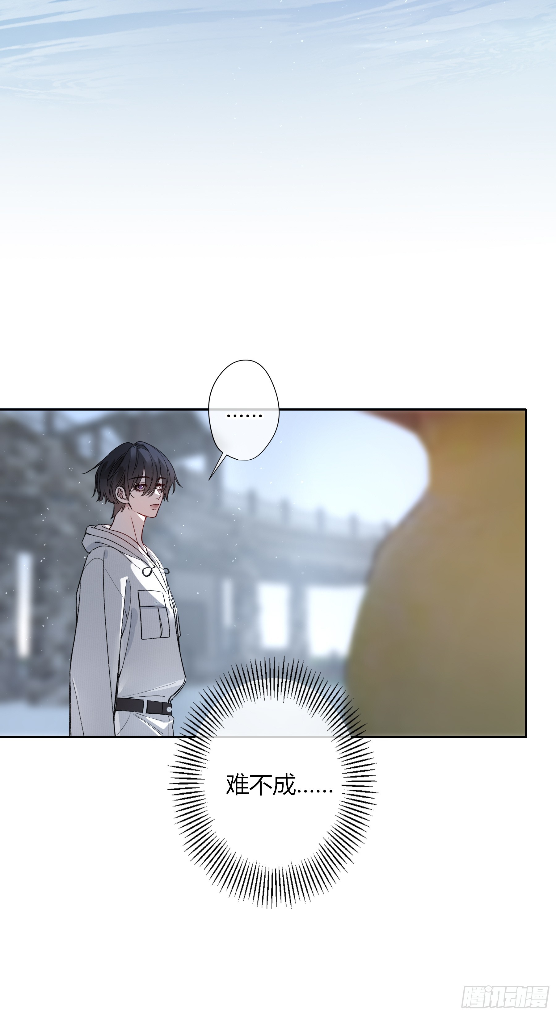 惡嬰 - 第45話-討厭(1/2) - 2