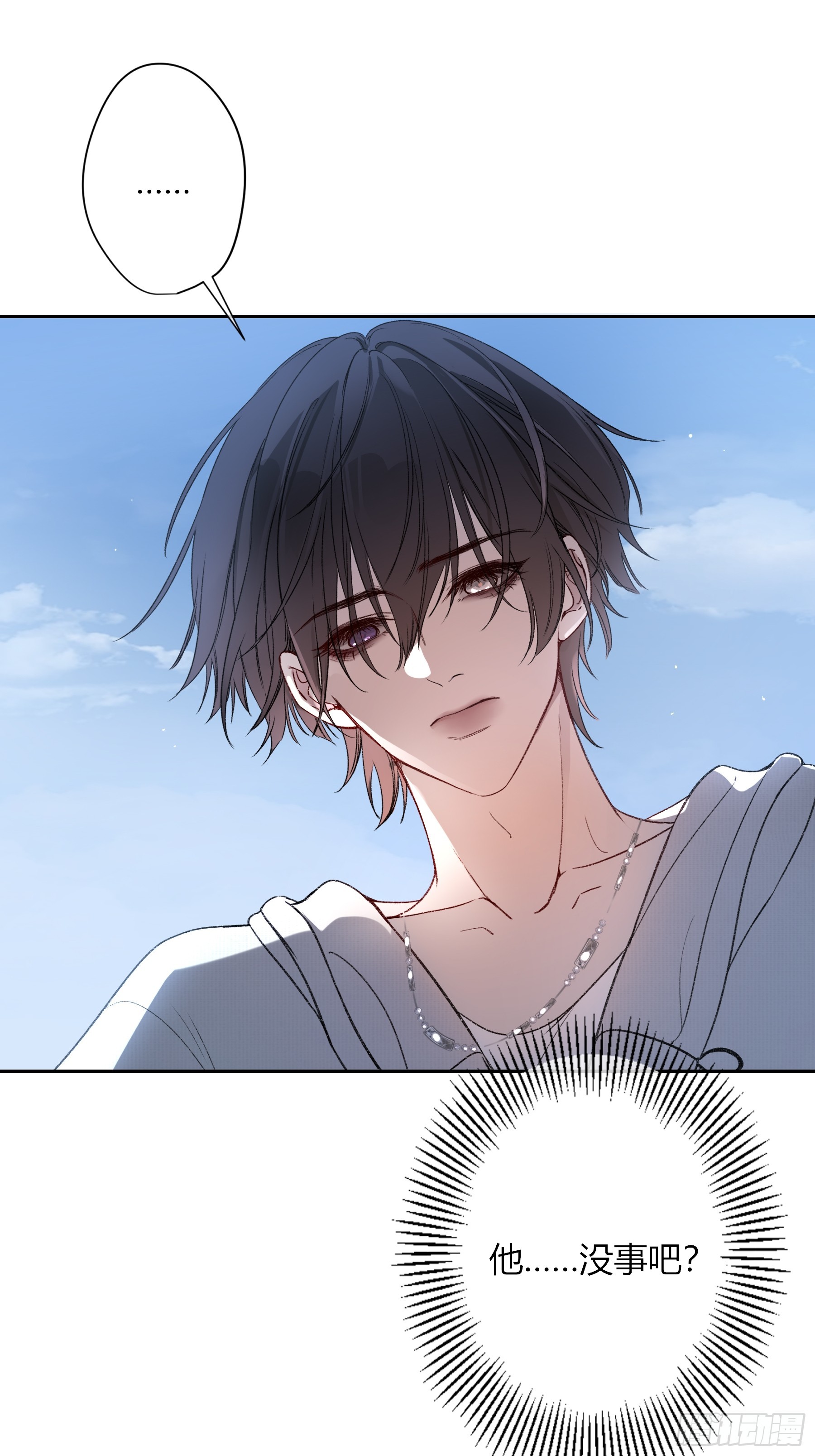 惡嬰 - 第45話-討厭(1/2) - 6