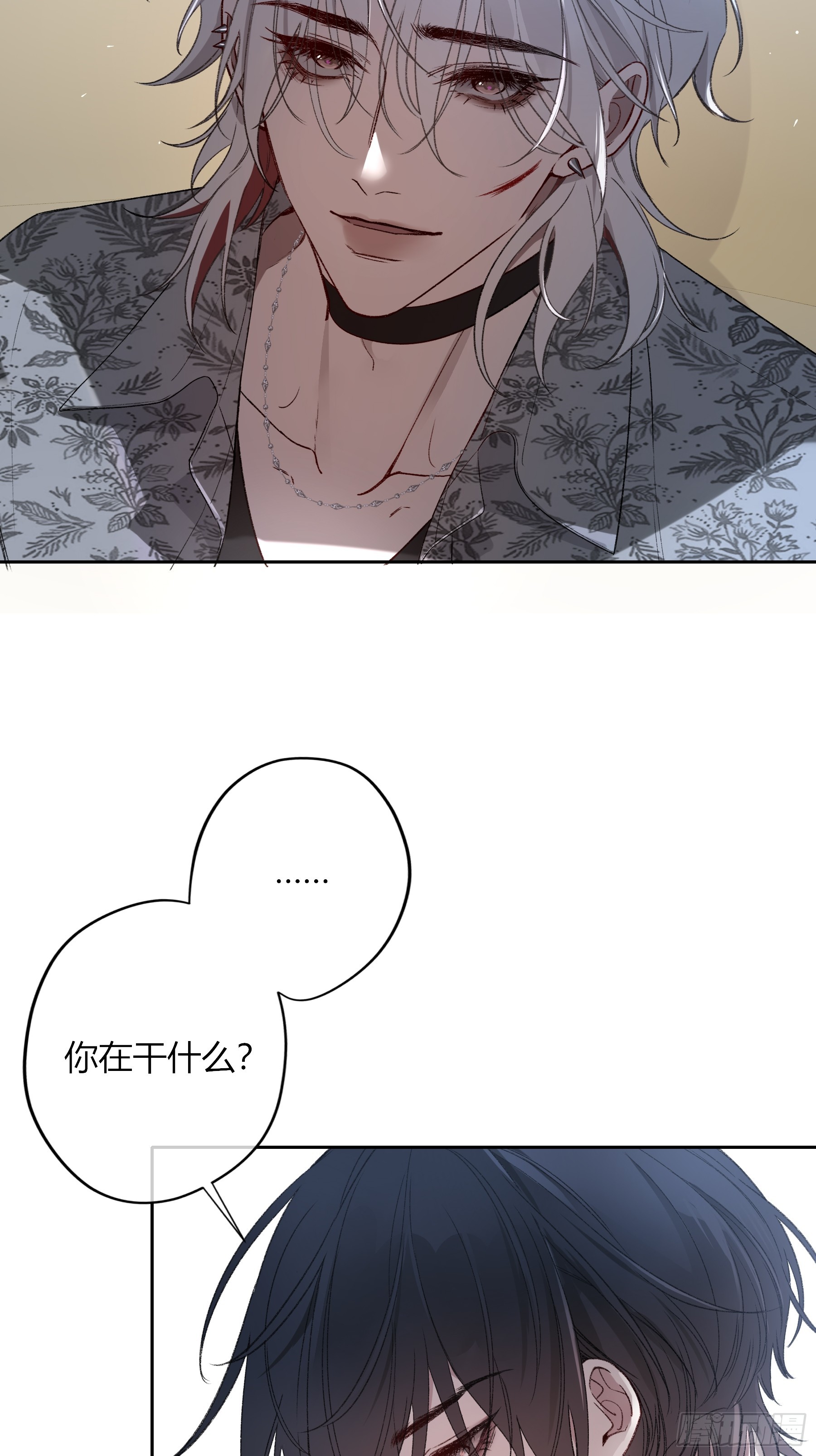 惡嬰 - 第45話-討厭(1/2) - 8