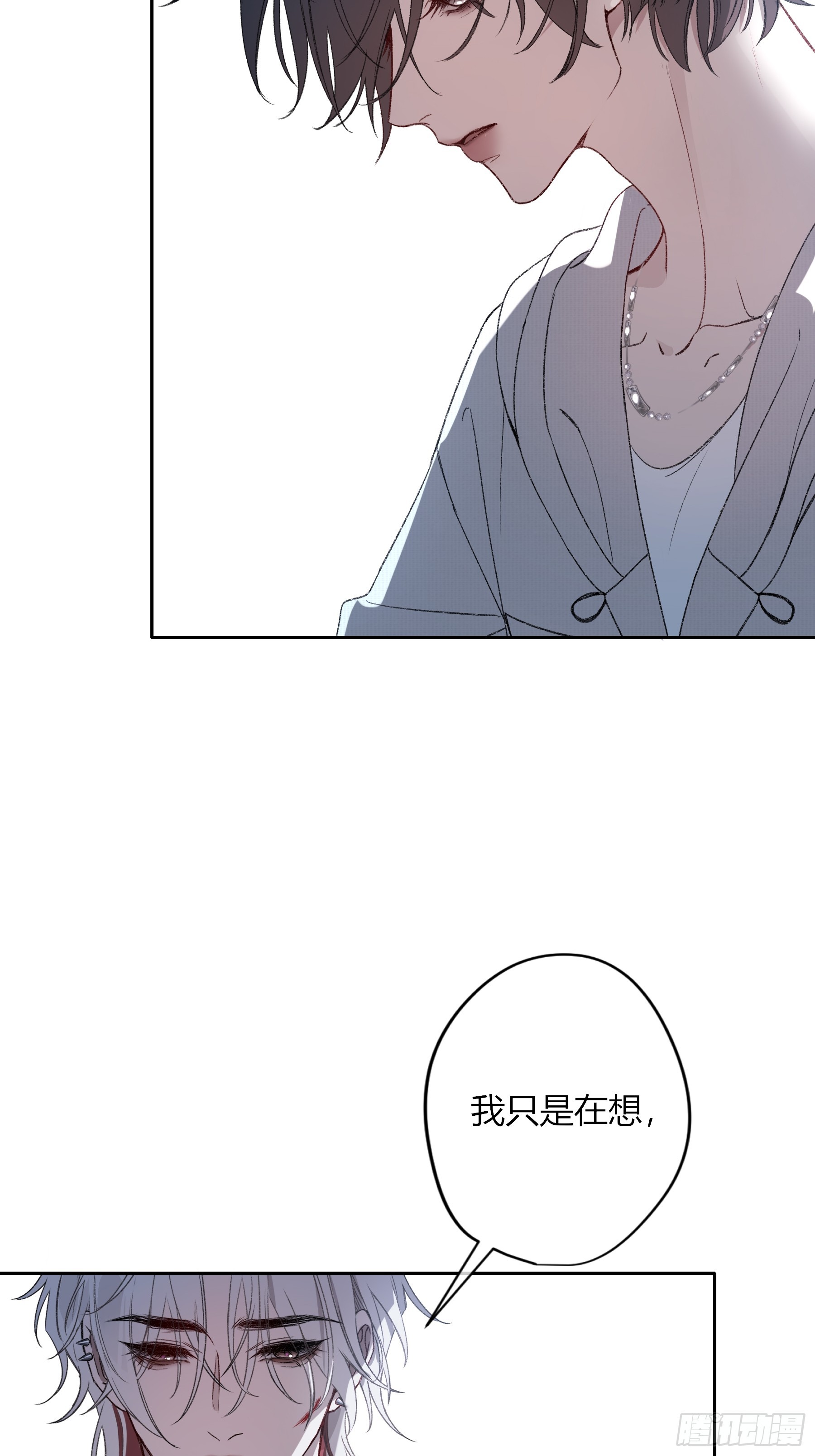 惡嬰 - 第45話-討厭(1/2) - 1