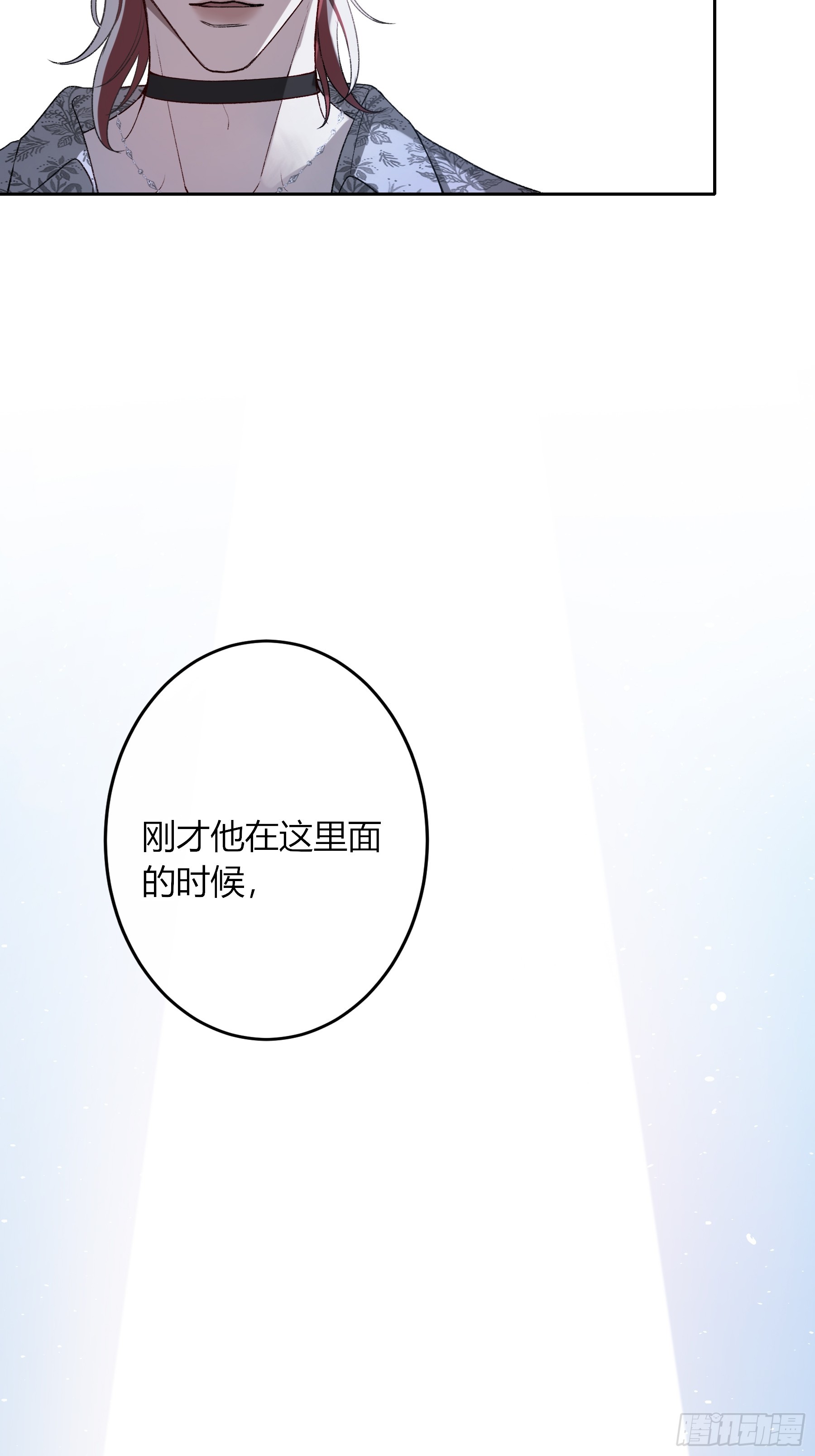 惡嬰 - 第45話-討厭(1/2) - 2