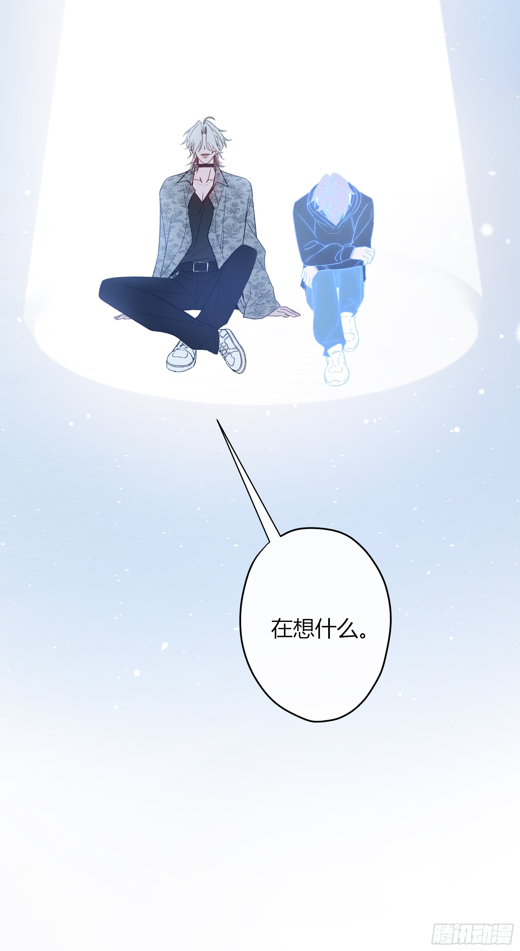 惡嬰 - 第45話-討厭(1/2) - 3
