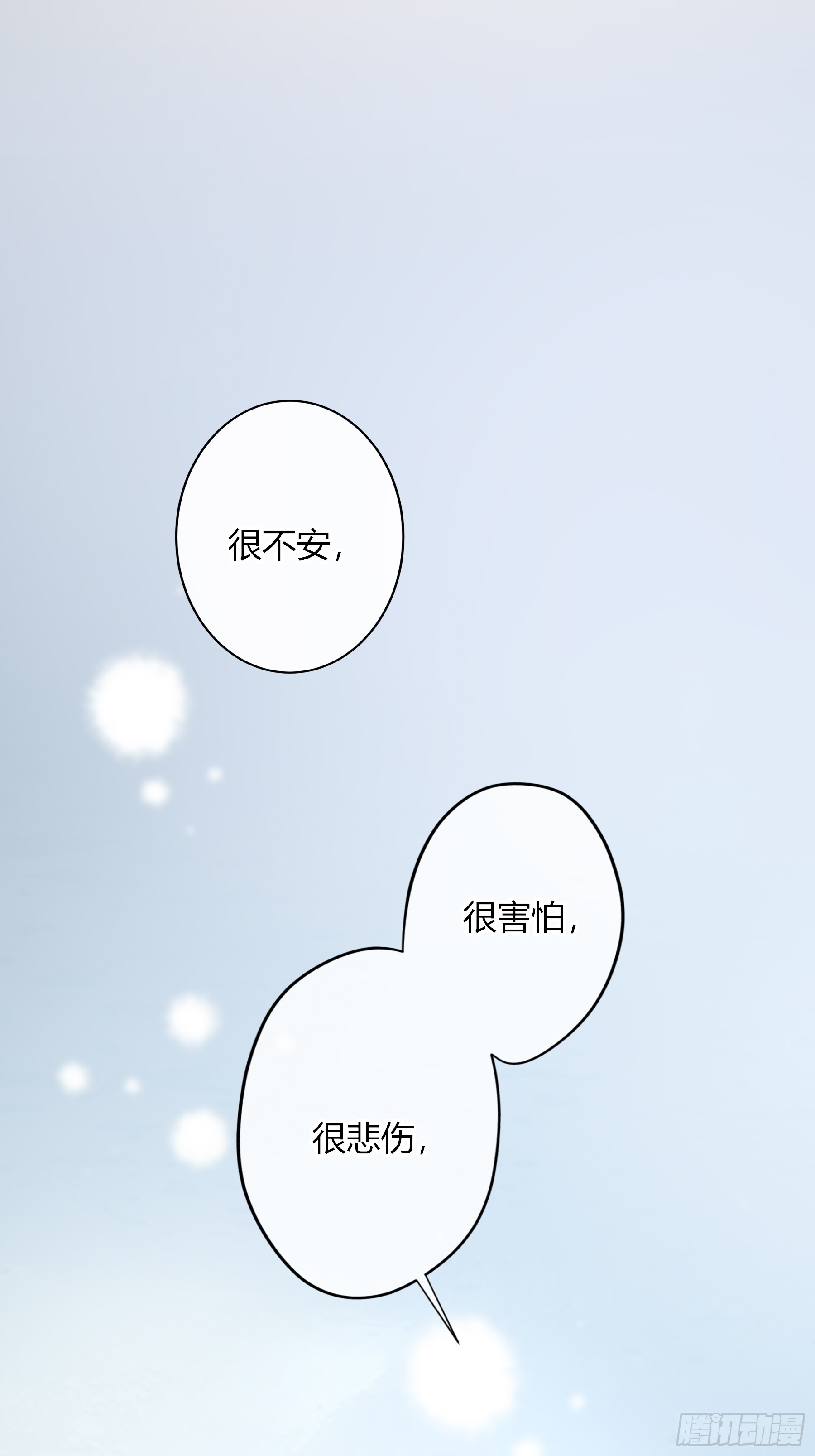 惡嬰 - 第45話-討厭(1/2) - 7