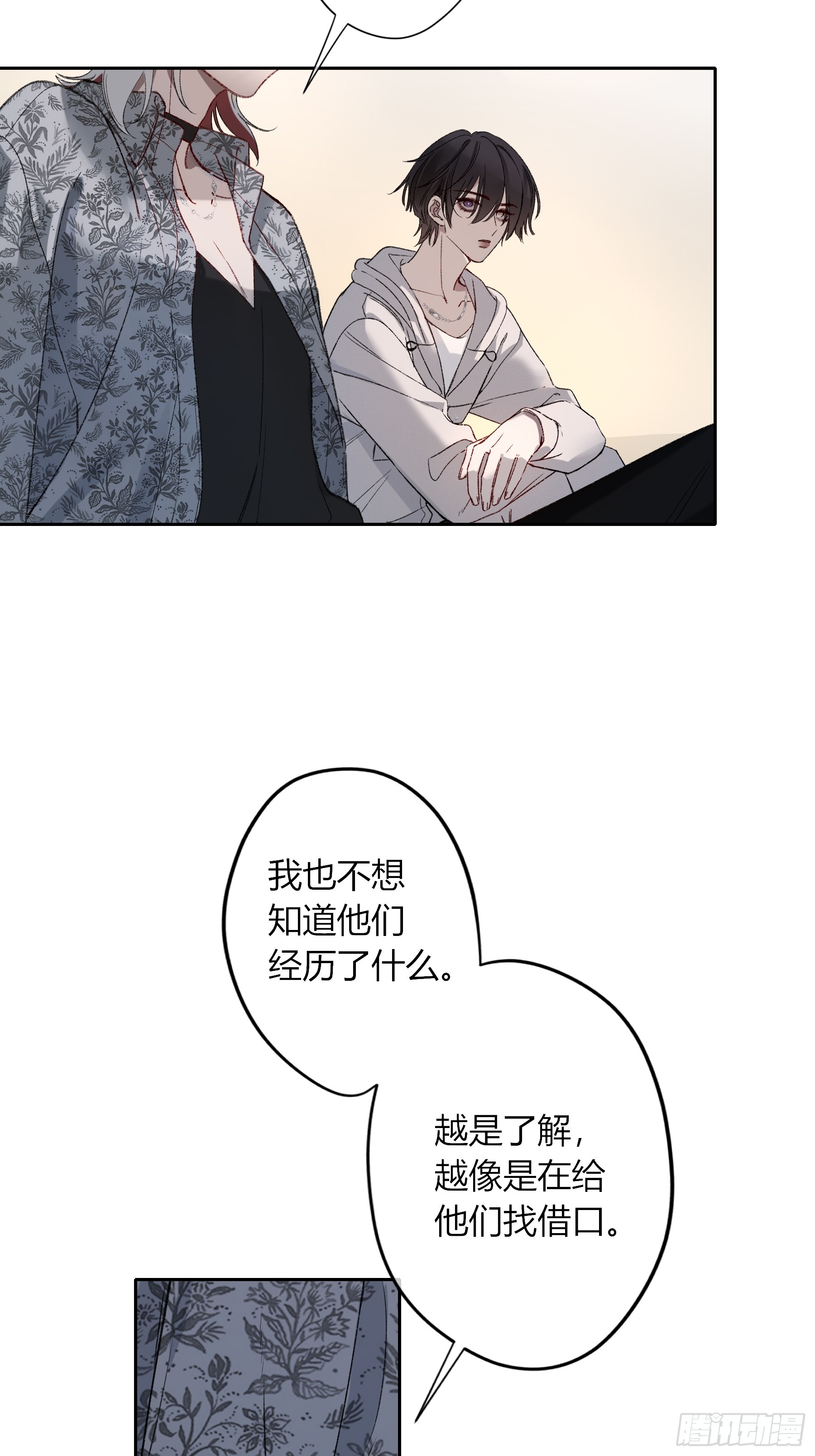 惡嬰 - 第45話-討厭(1/2) - 3