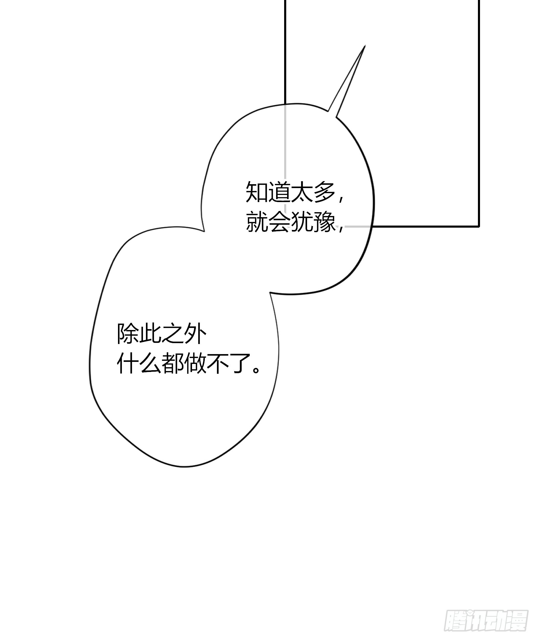 惡嬰 - 第45話-討厭(1/2) - 5
