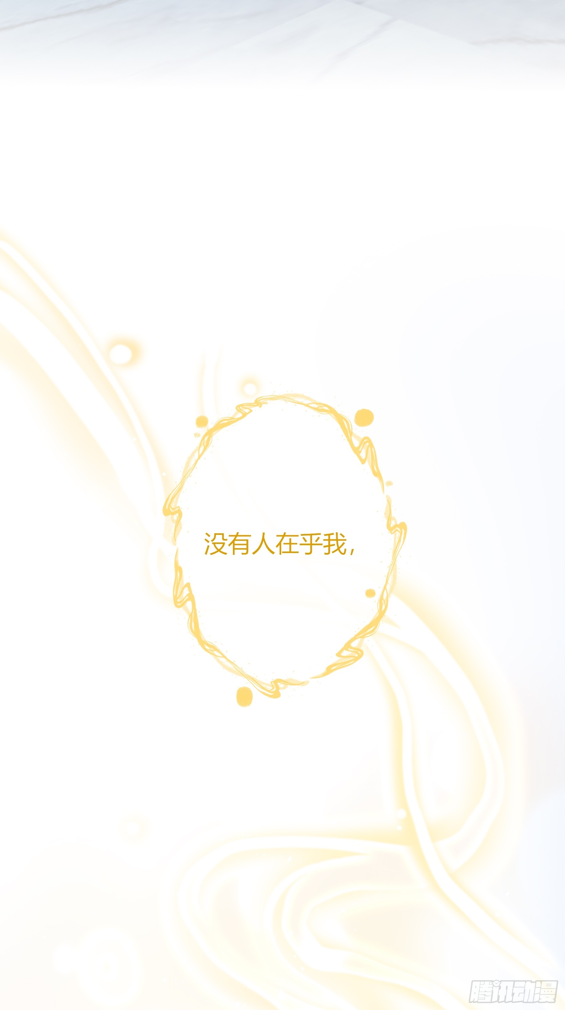 惡嬰 - 第45話-討厭(1/2) - 4