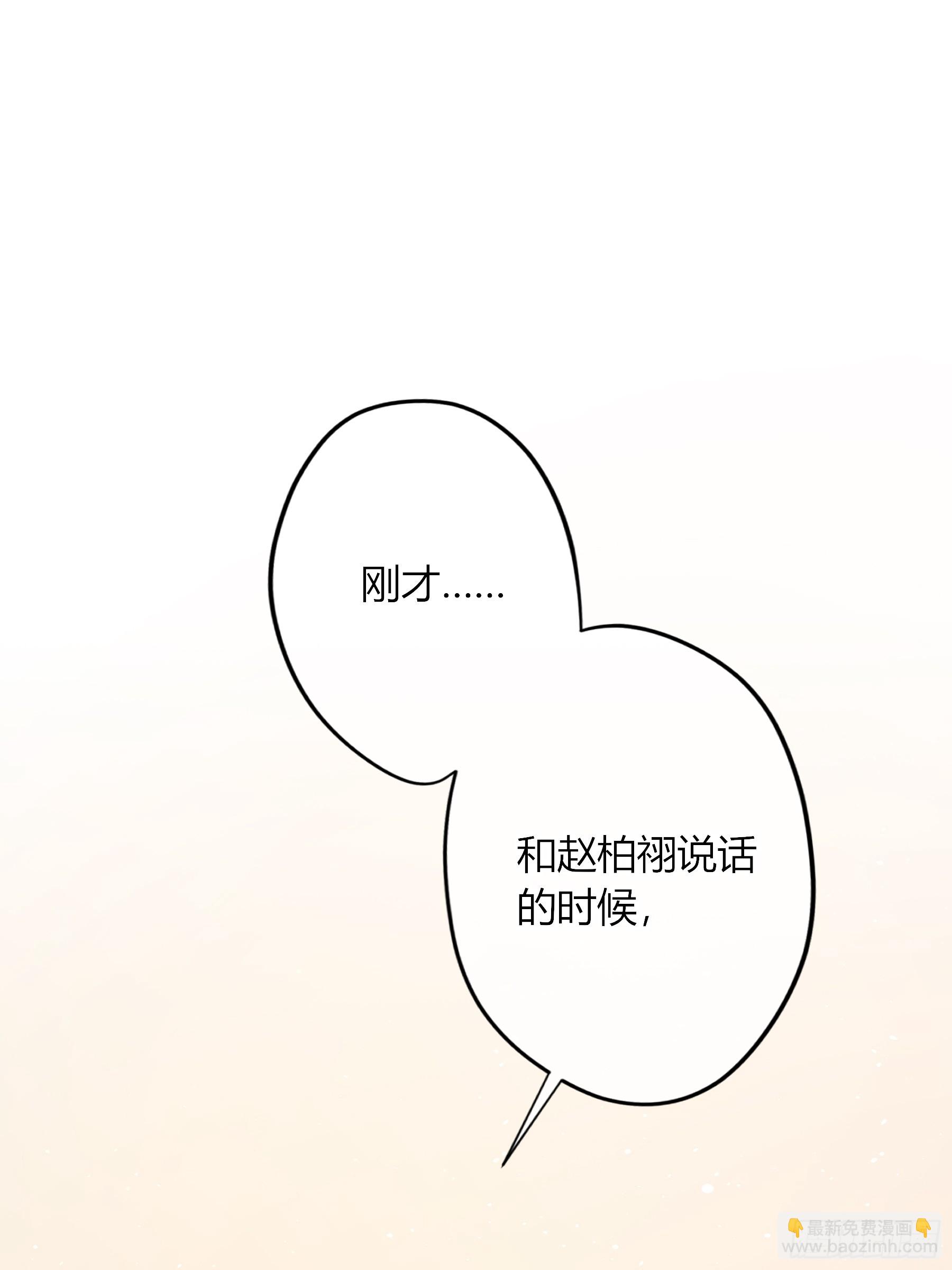 惡嬰 - 第45話-討厭(1/2) - 7
